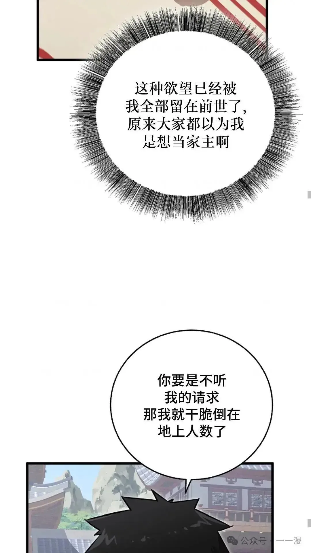 第15话 第10页