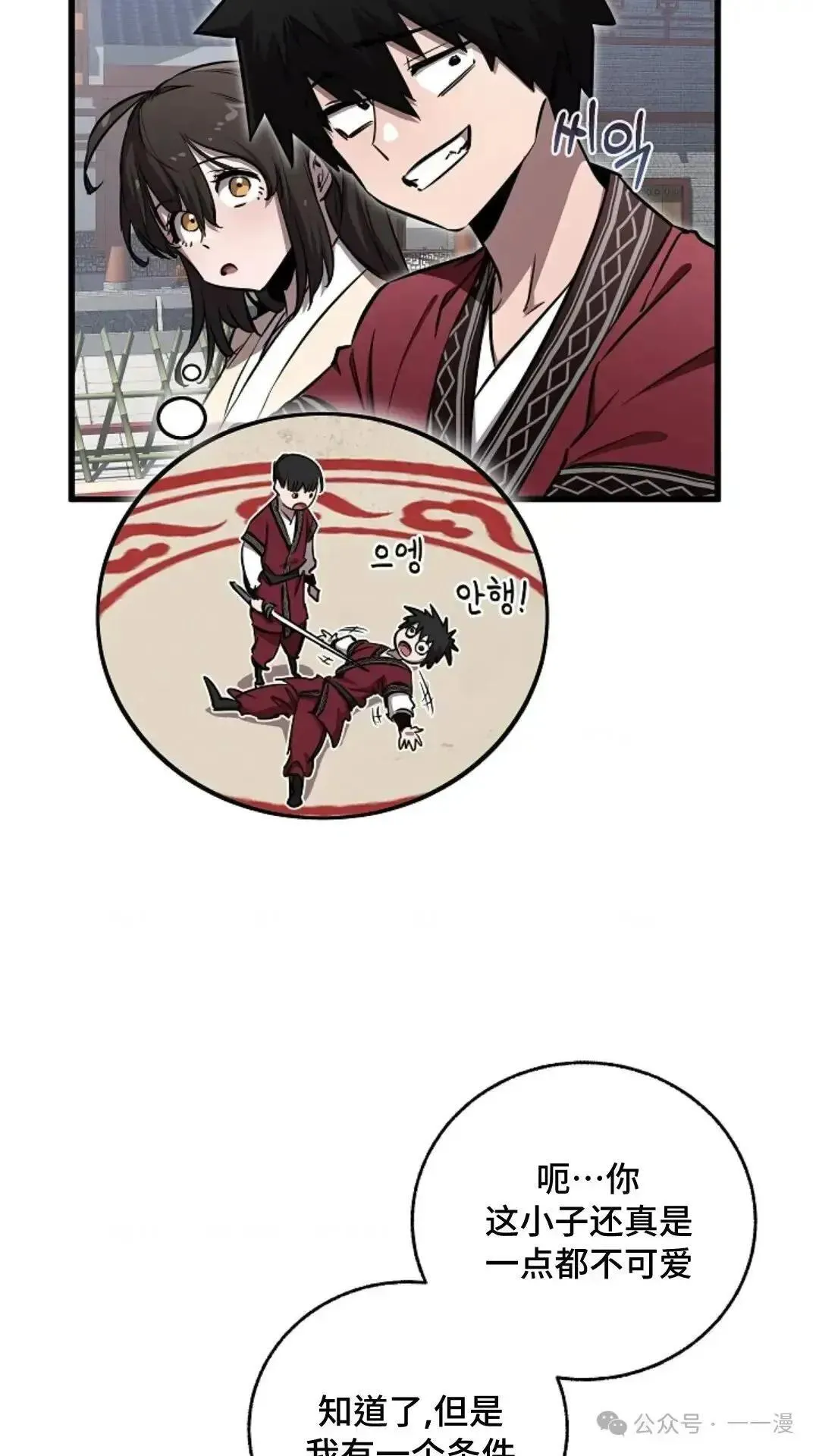 第15话 第11页
