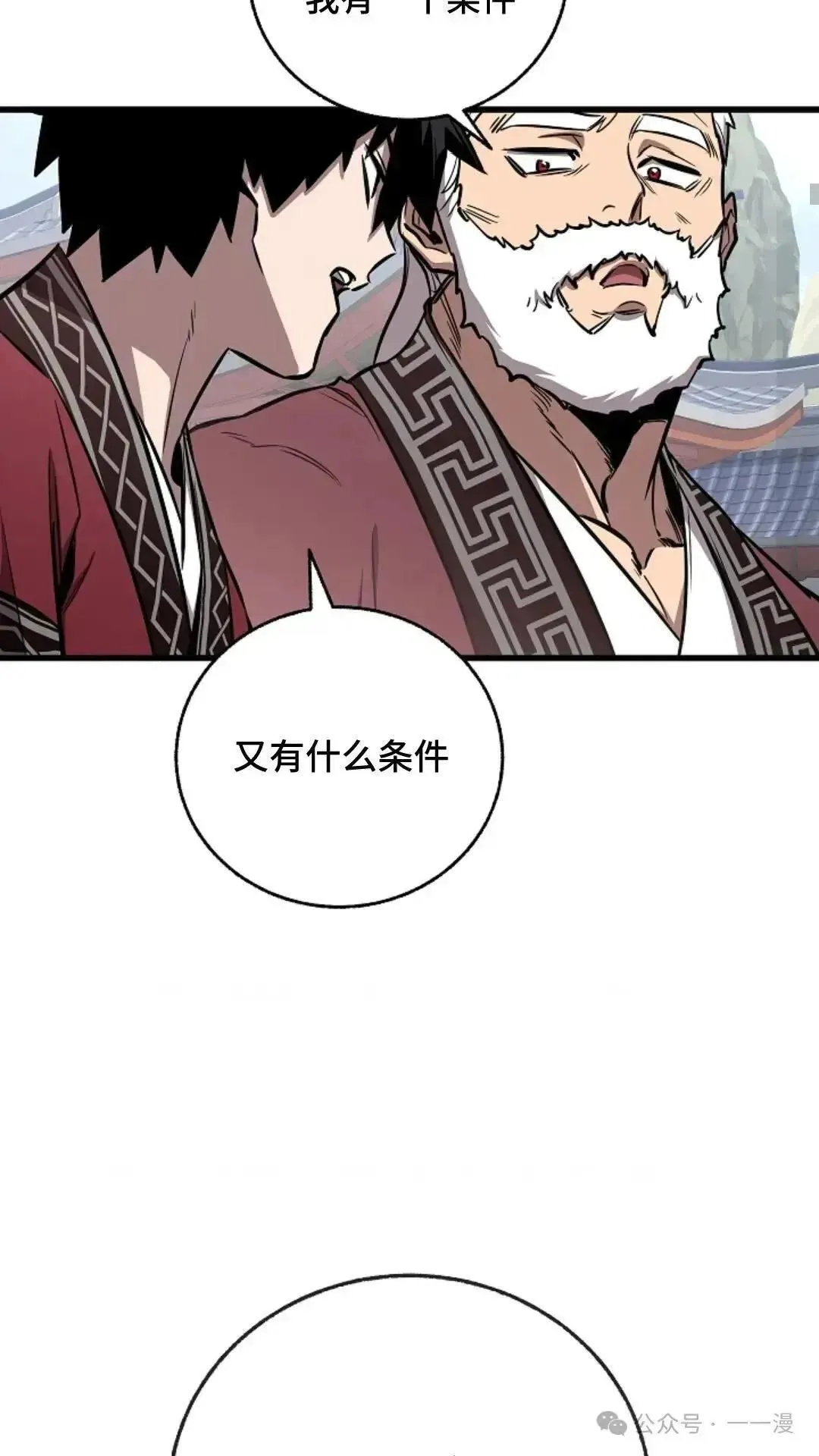 第15话 第12页
