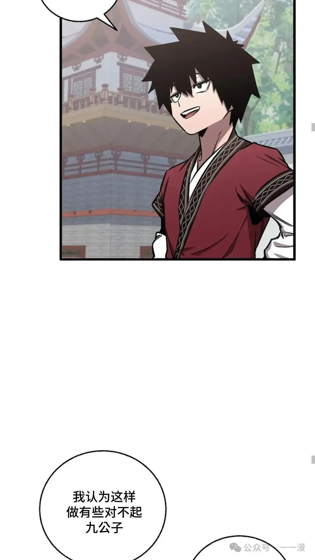 第15话 第16页