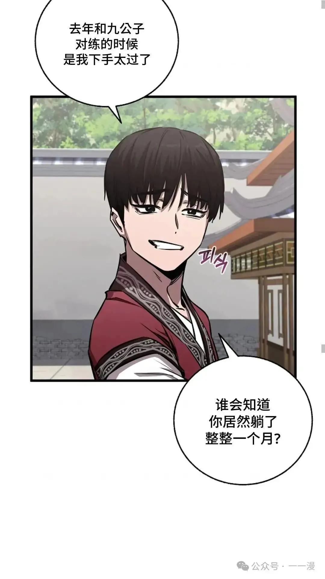 第15话 第18页