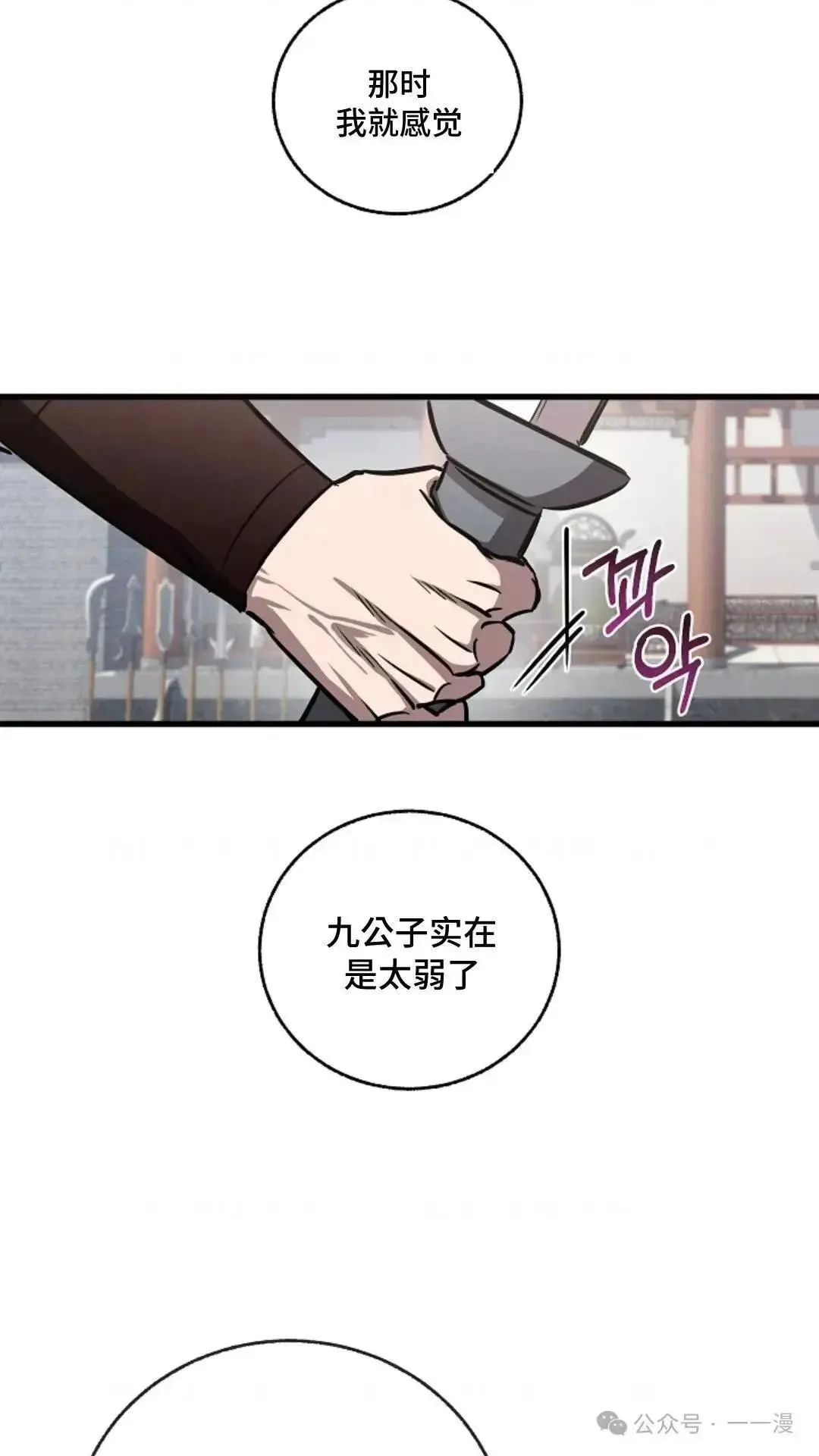 第15话 第20页