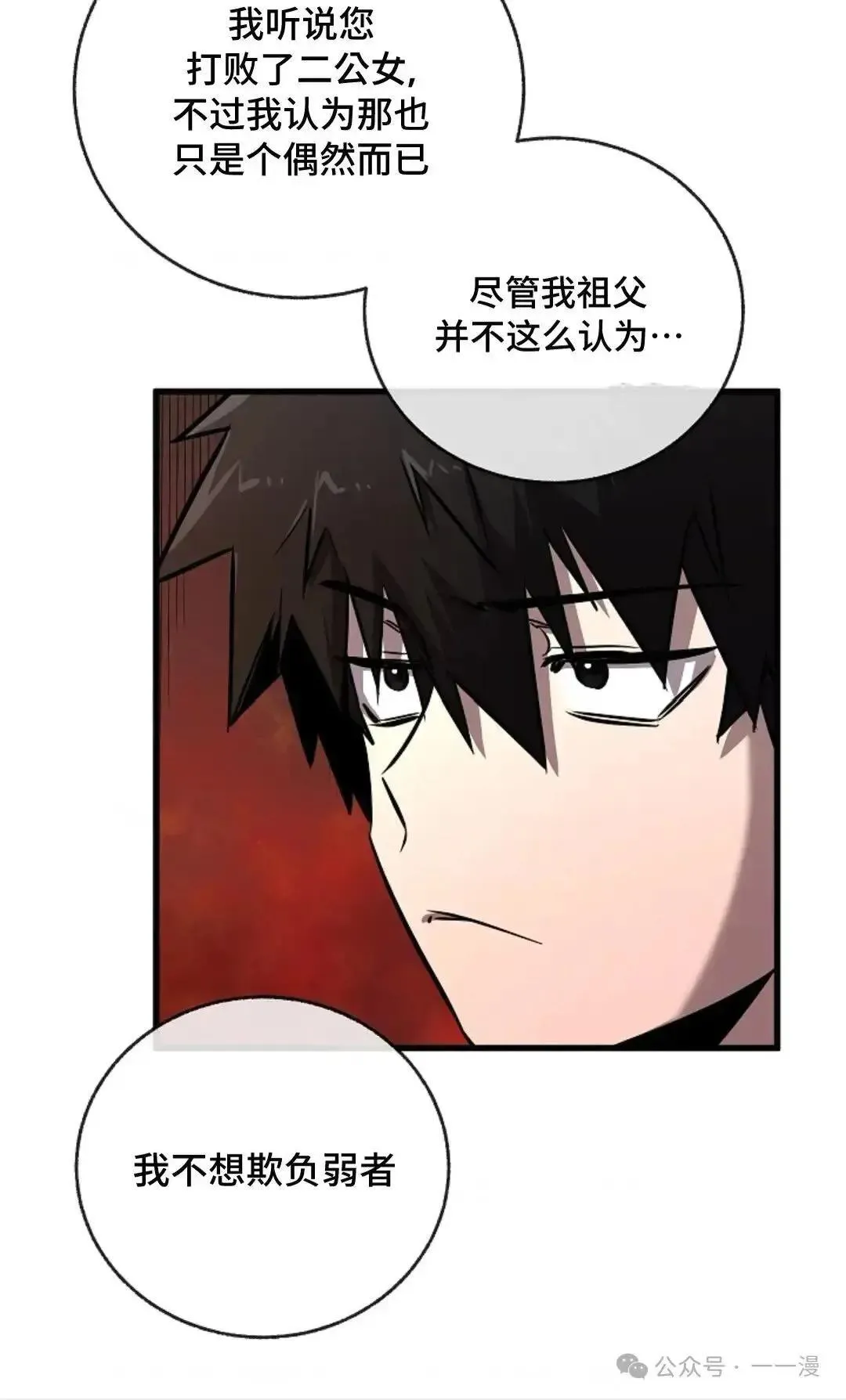 第15话 第21页
