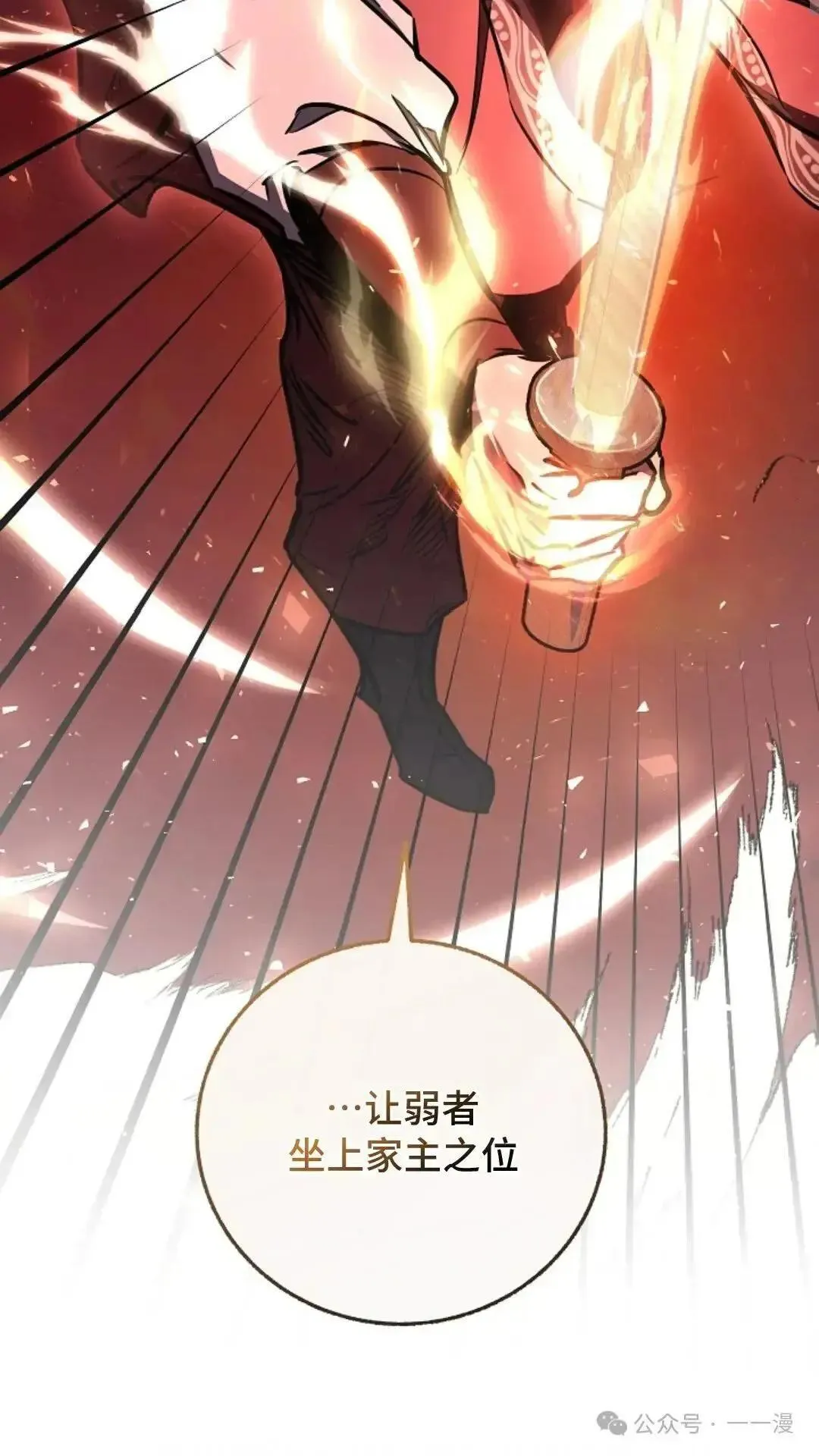 第15话 第24页