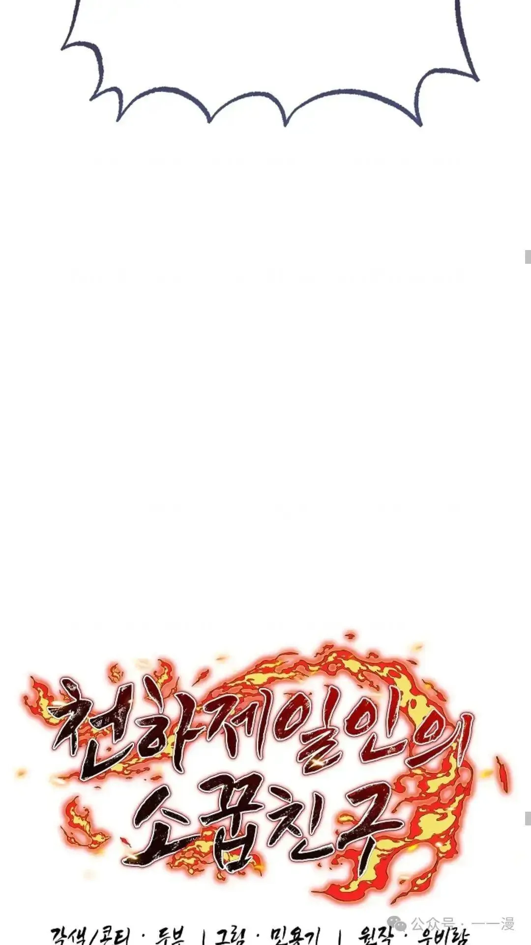 第15话 第35页