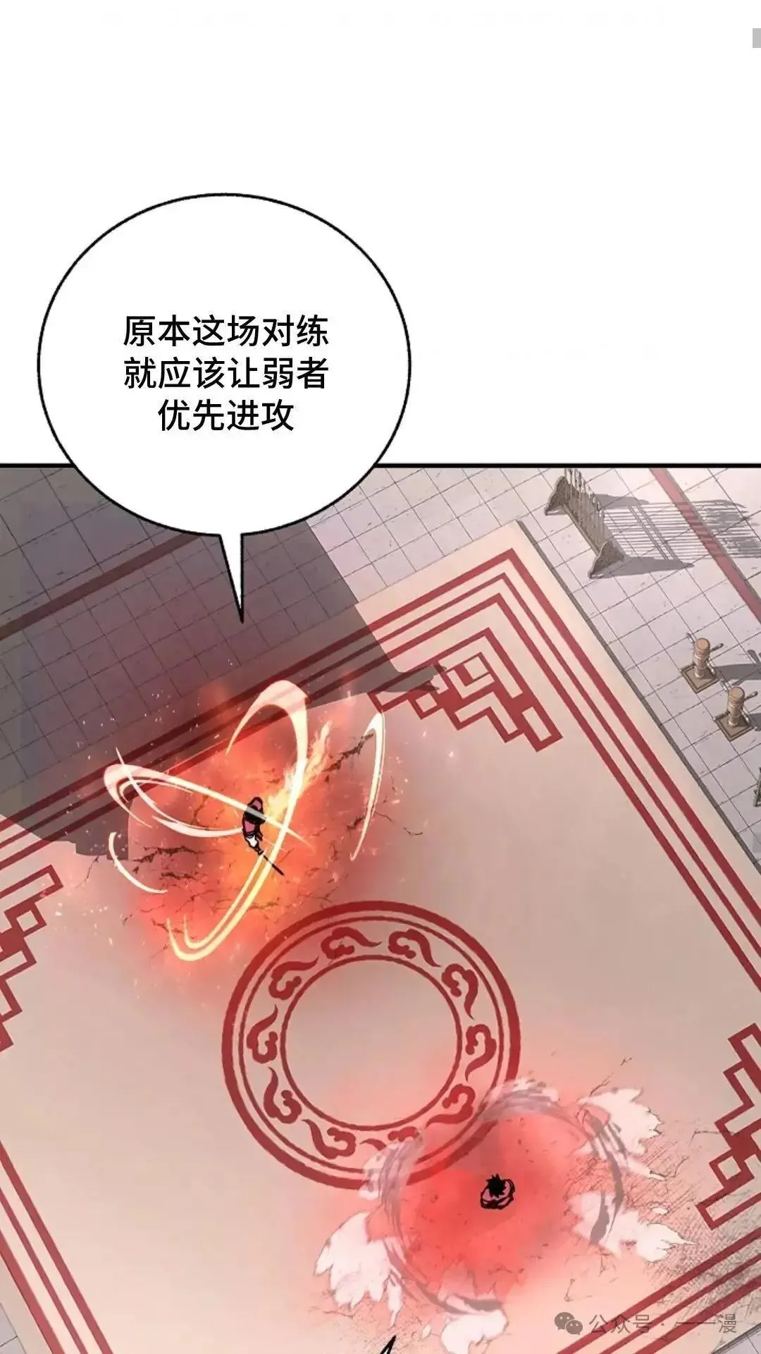 第15话 第38页