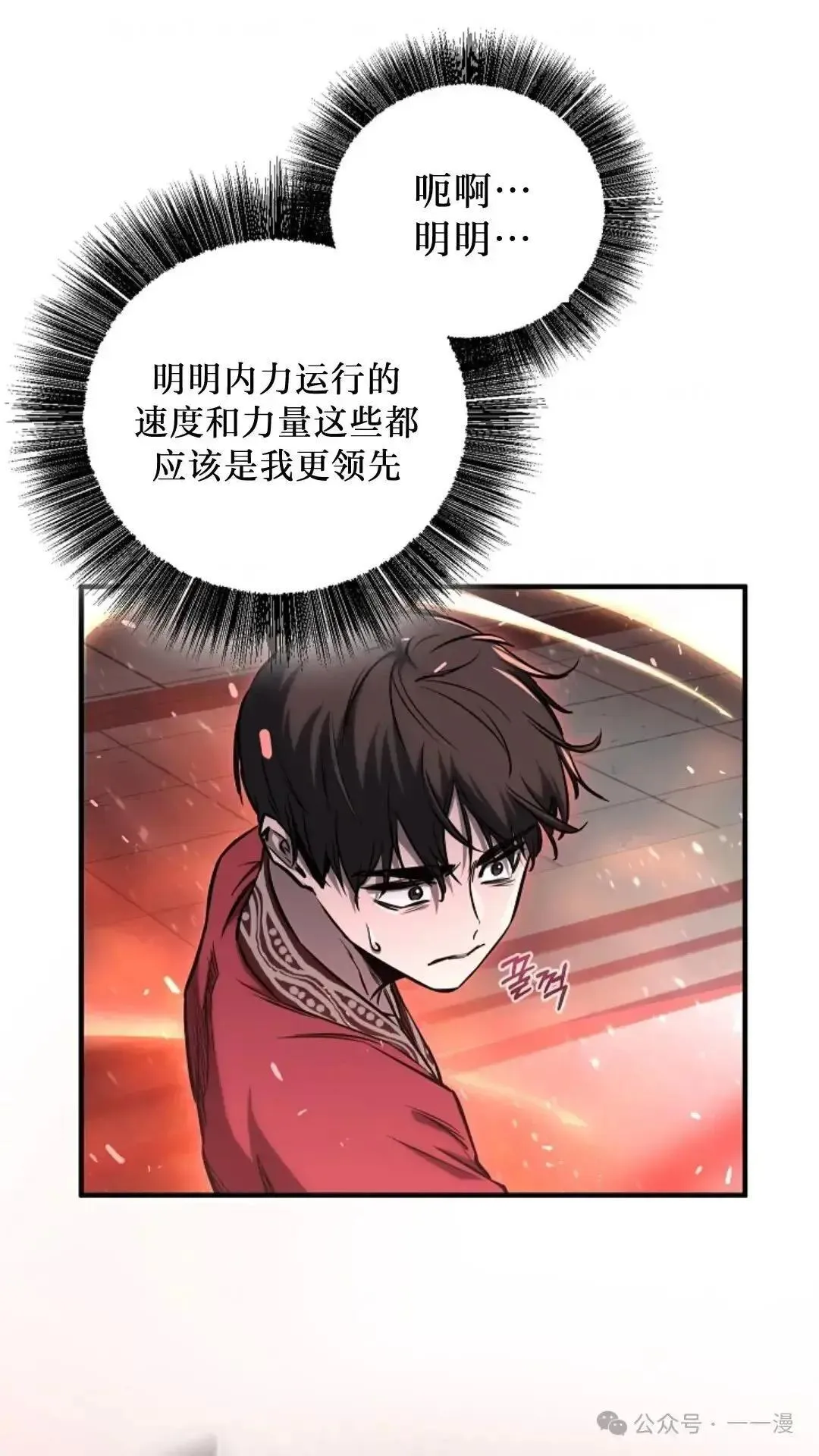 第15话 第40页