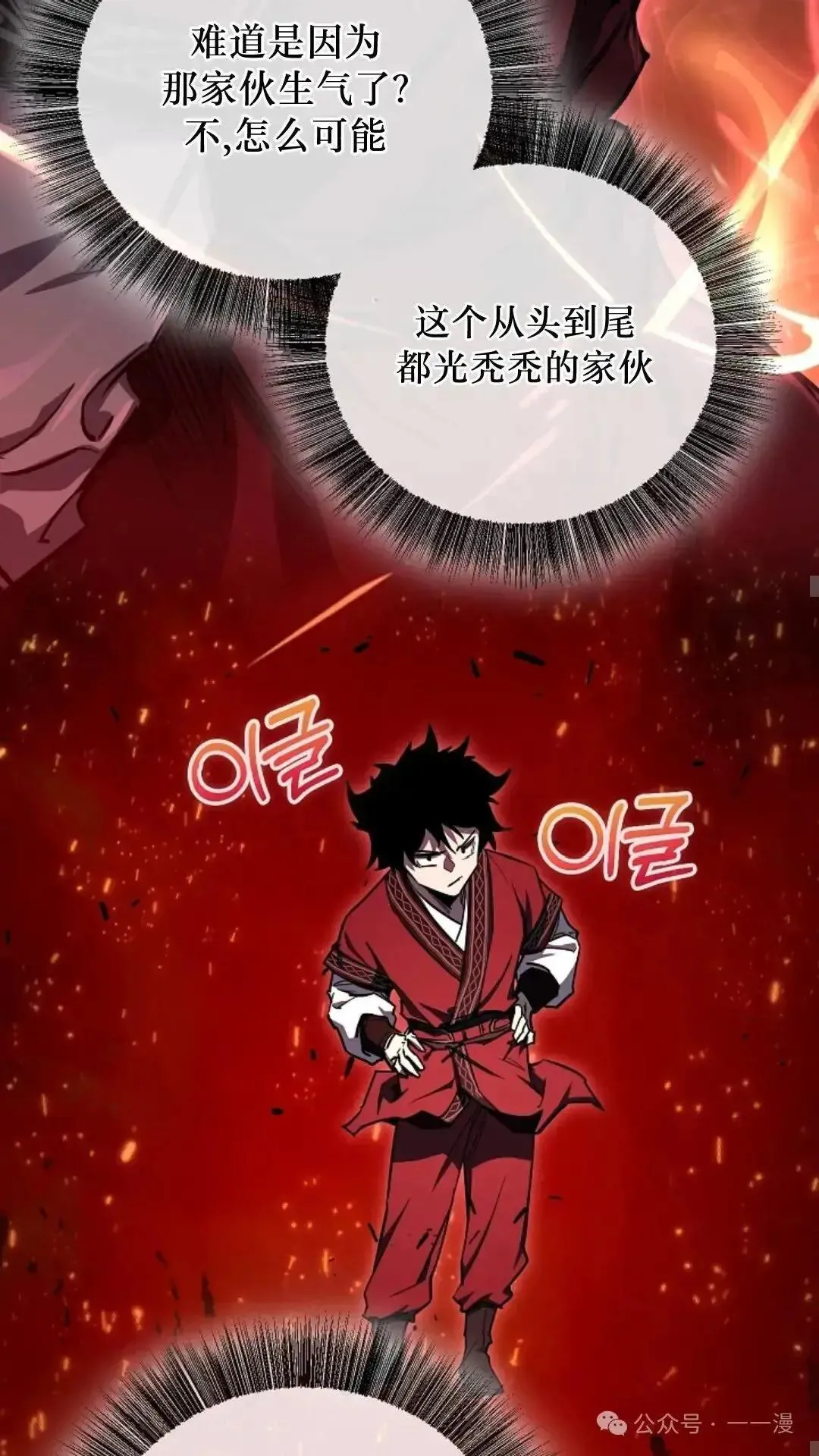 第15话 第43页