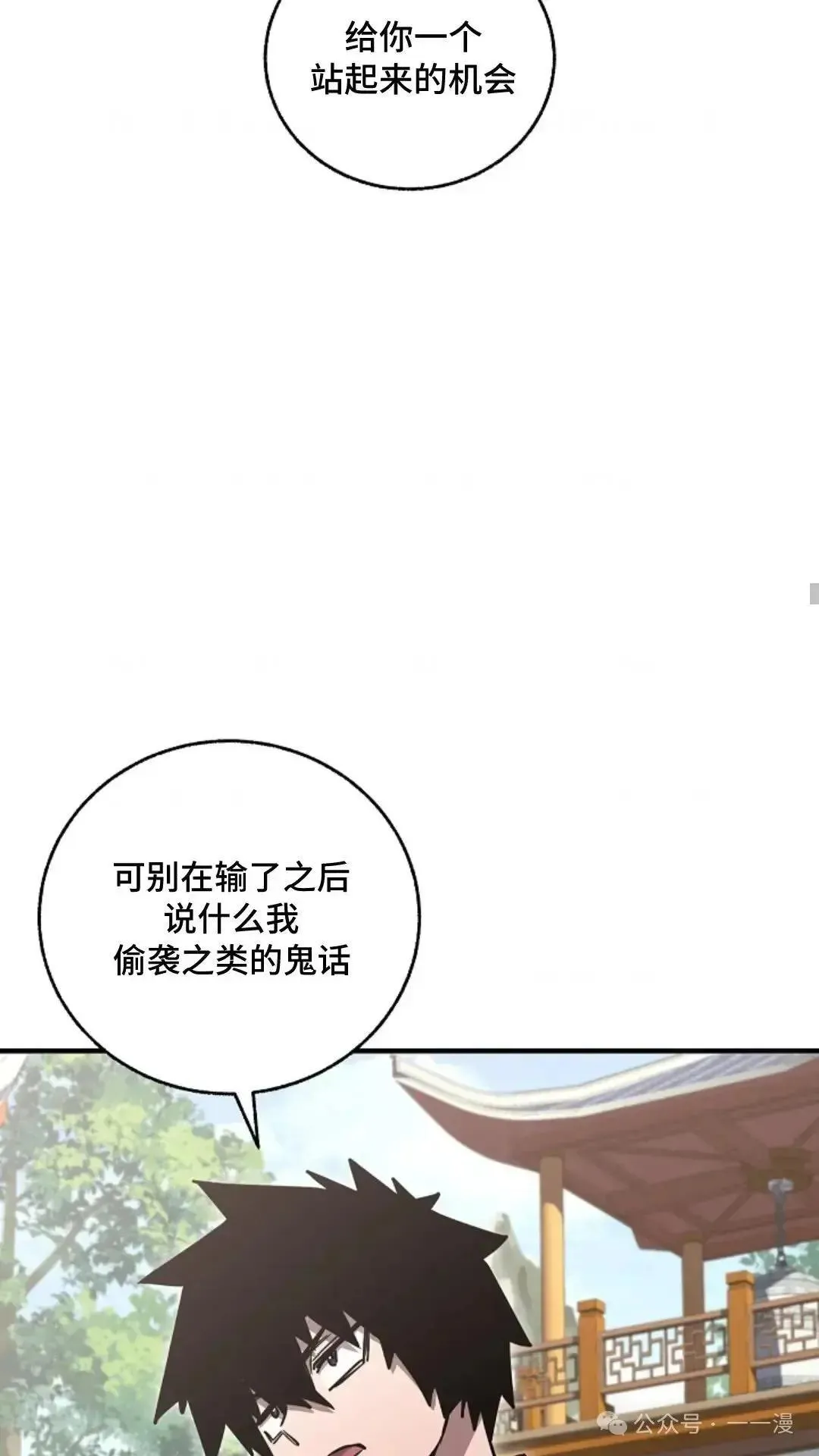 第15话 第64页