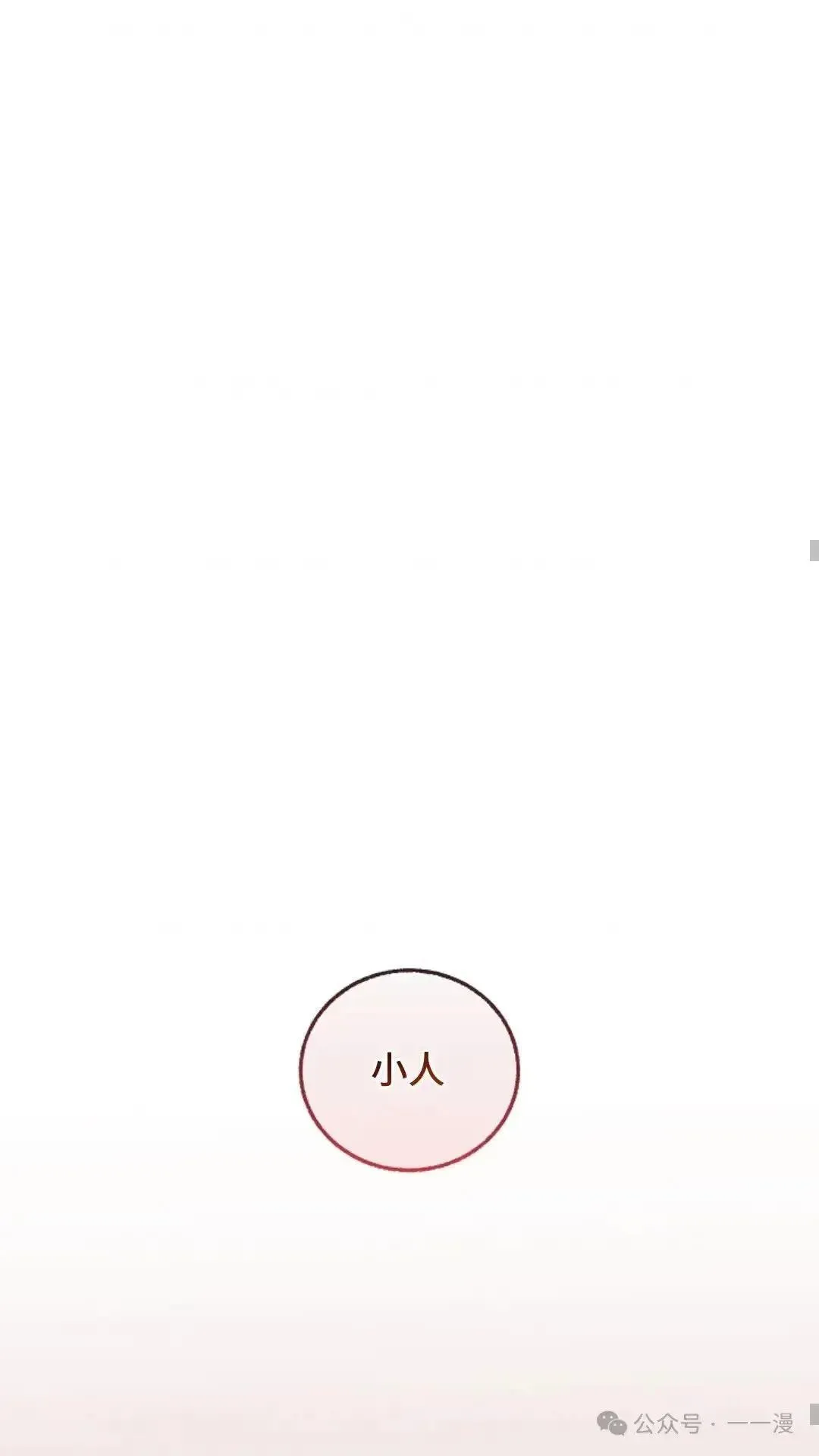 第15话 第67页