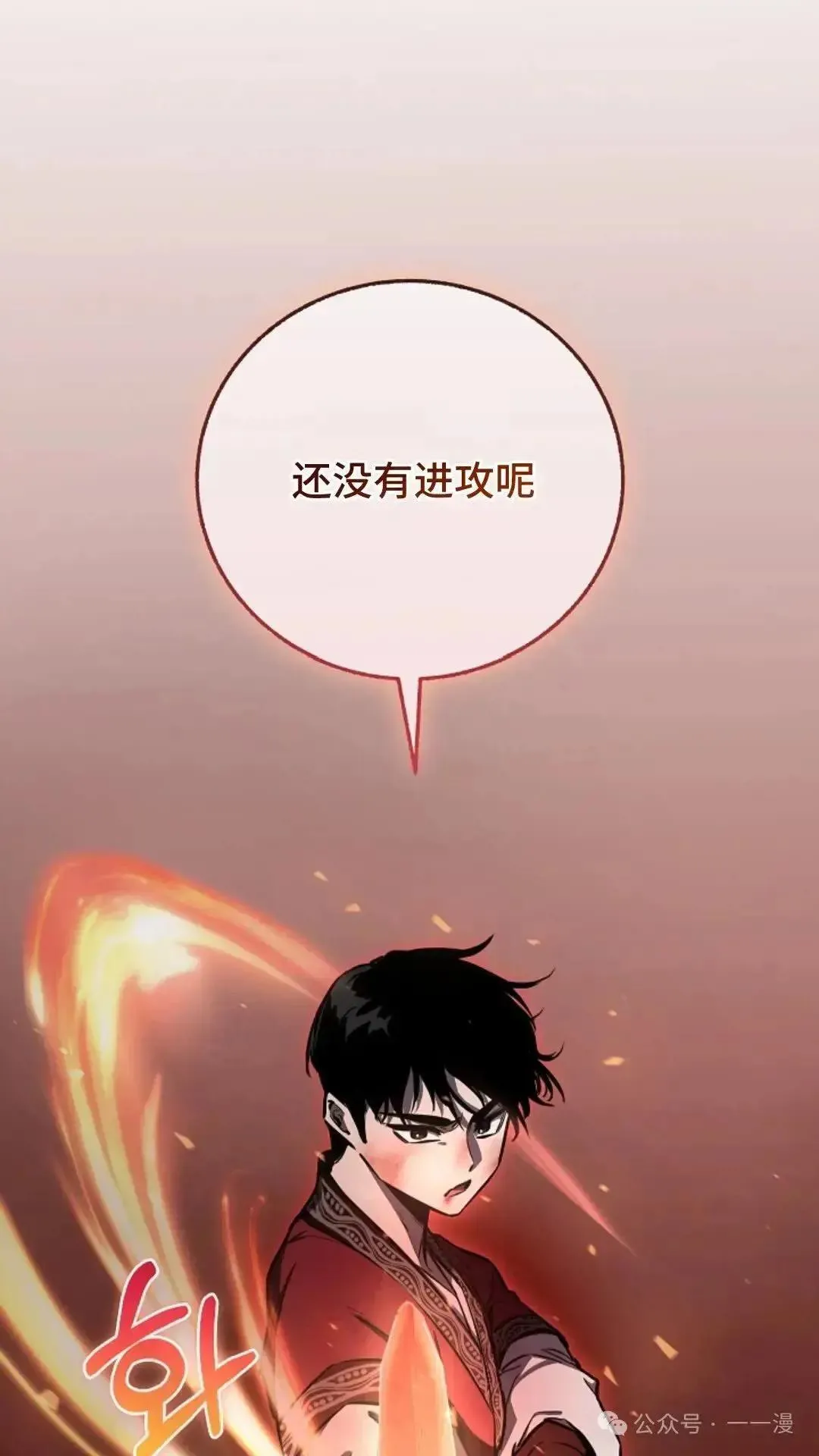 第15话 第68页