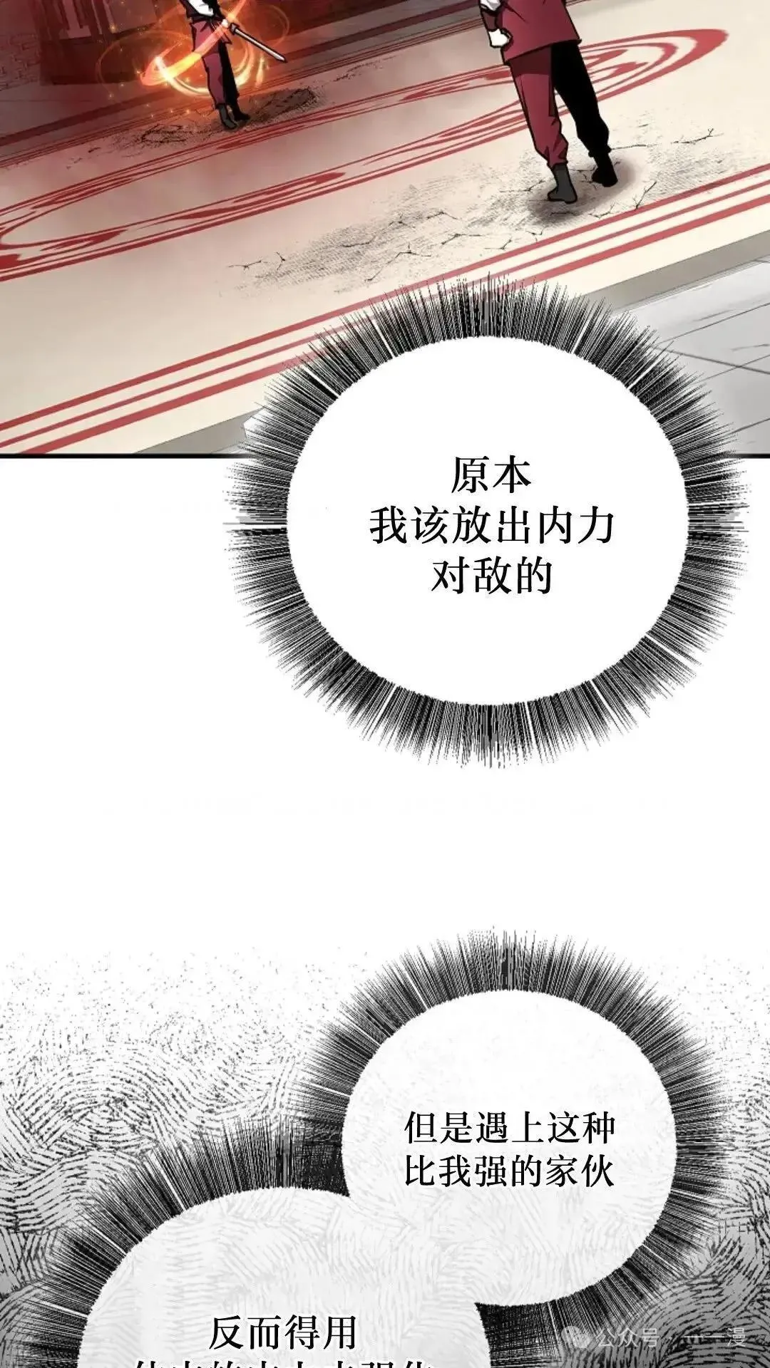 第15话 第71页