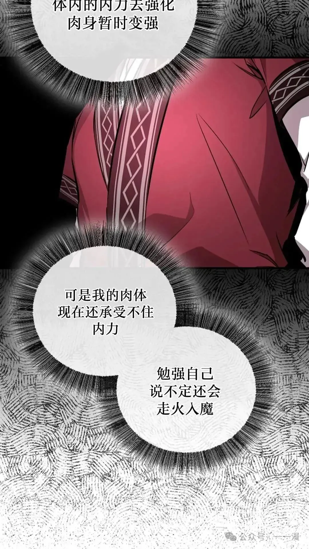 第15话 第72页