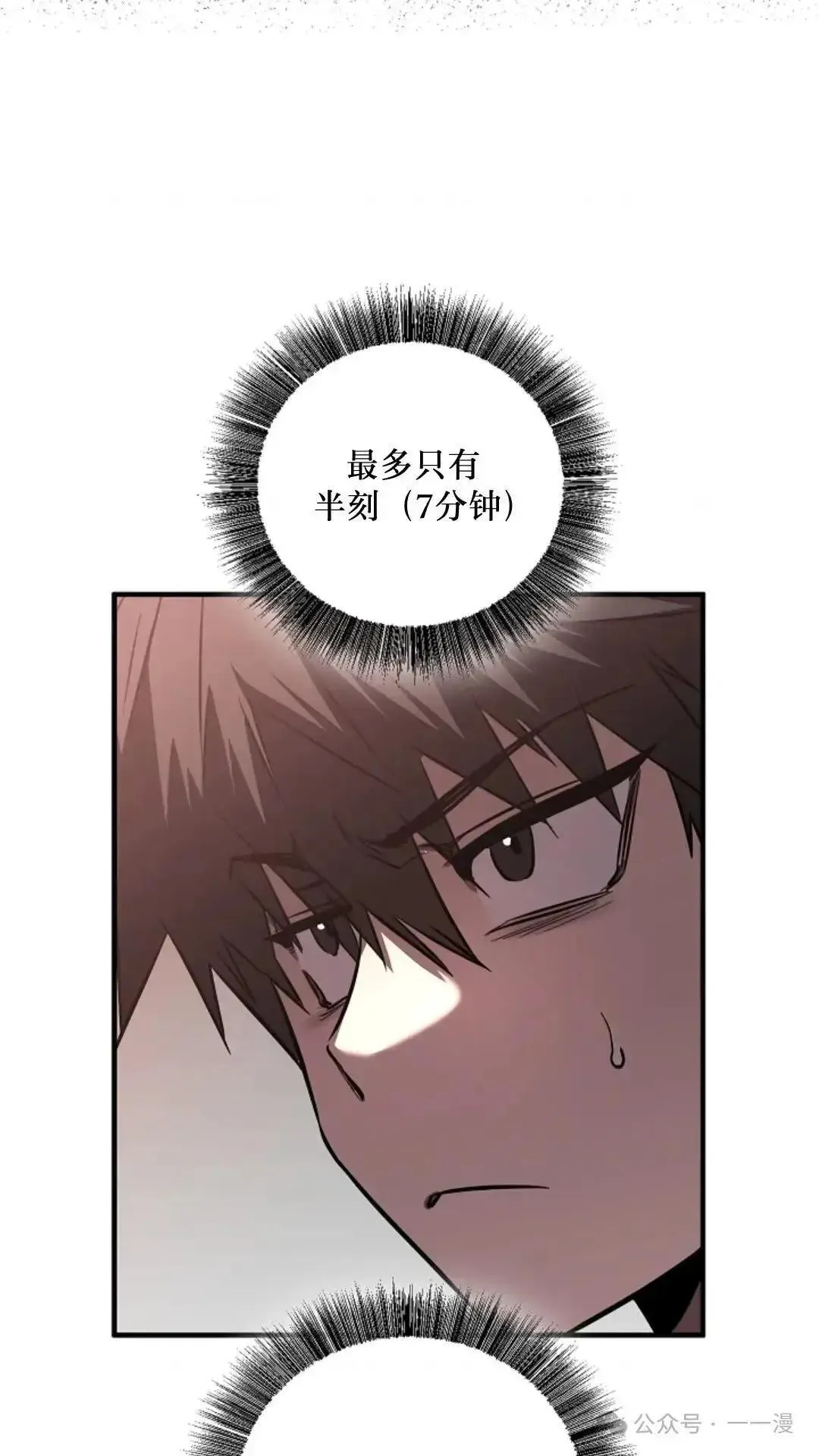 第15话 第73页