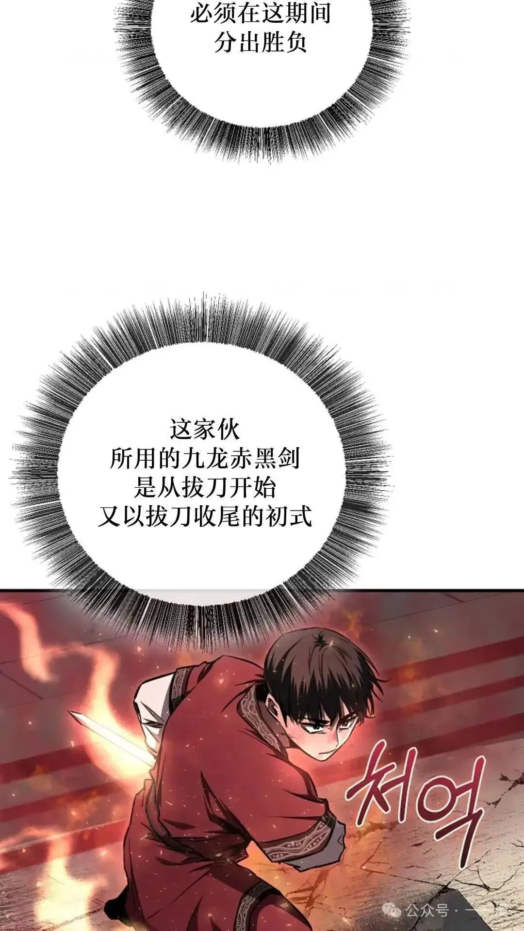 第15话 第74页