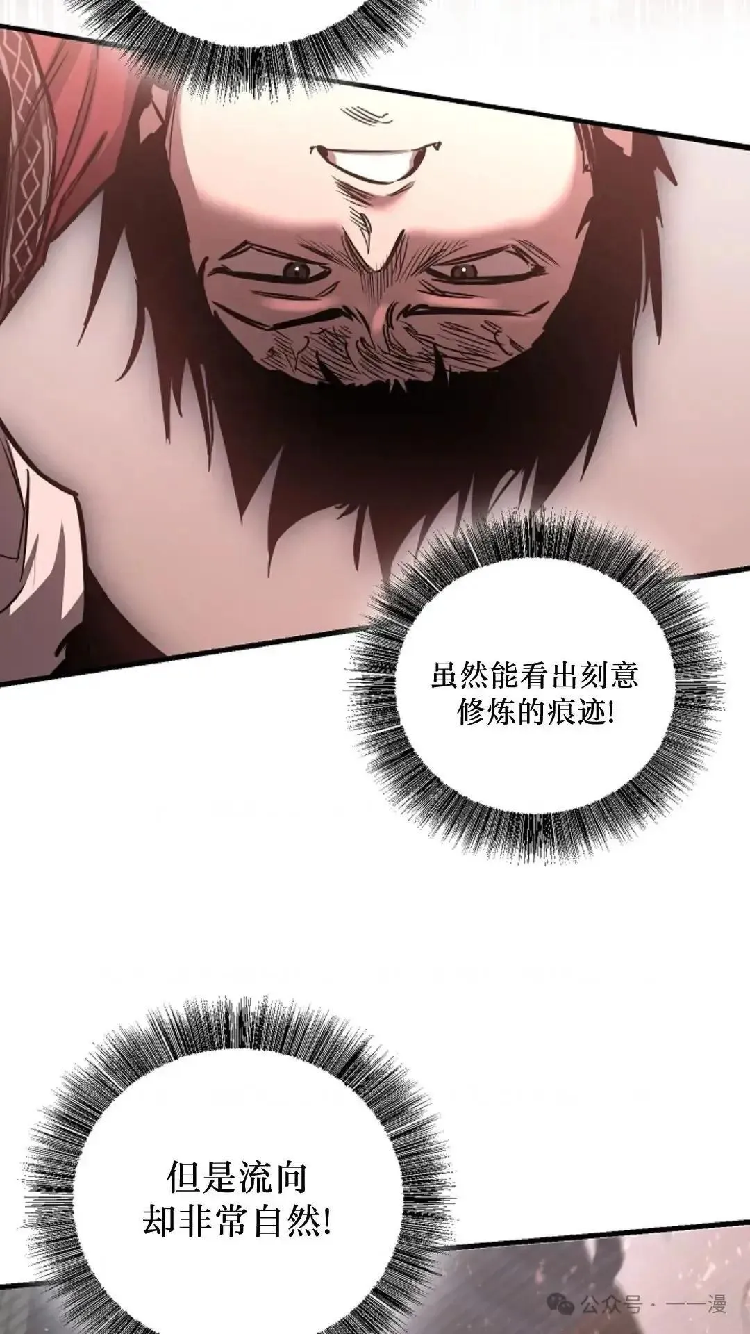 第15话 第83页