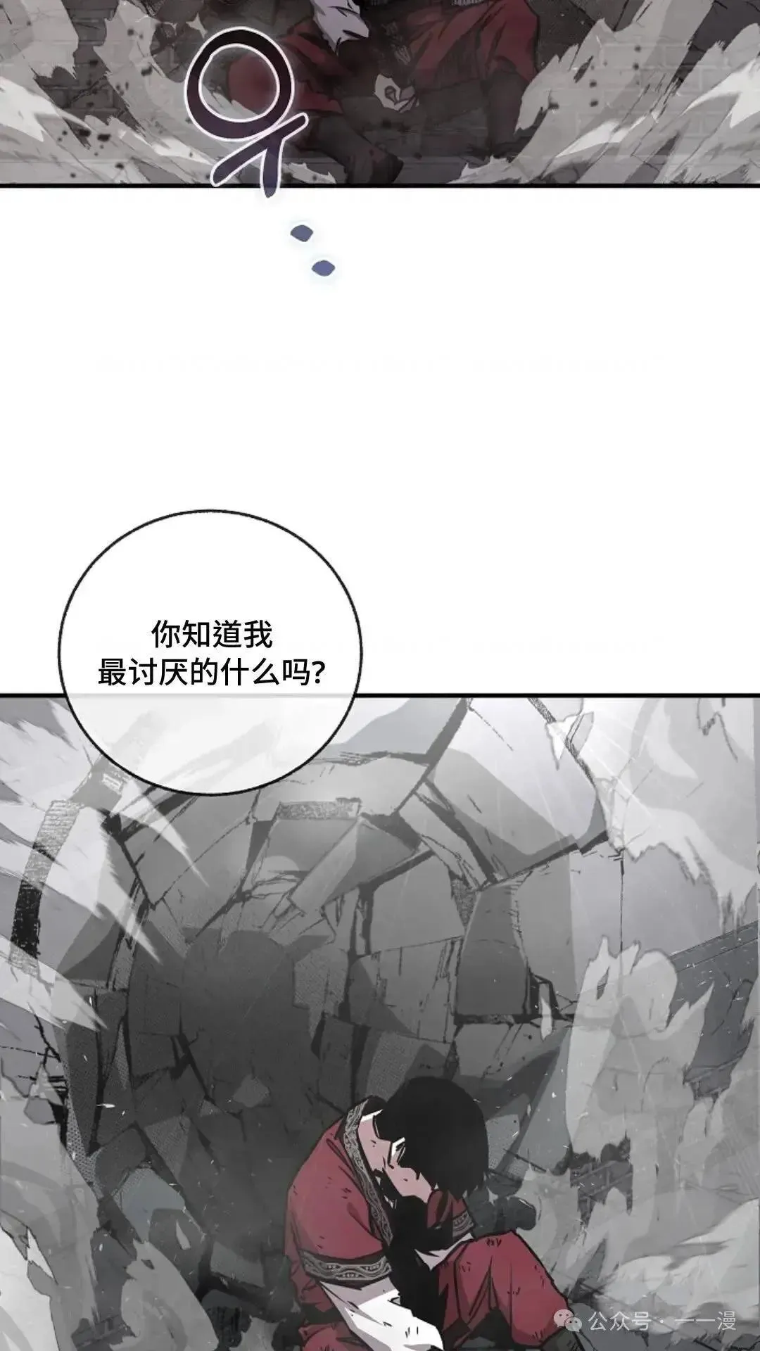 第16话 第9页