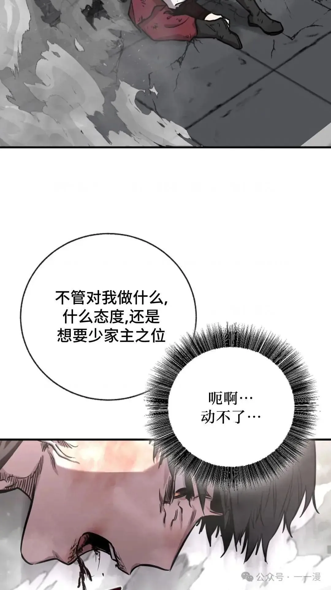第16话 第10页