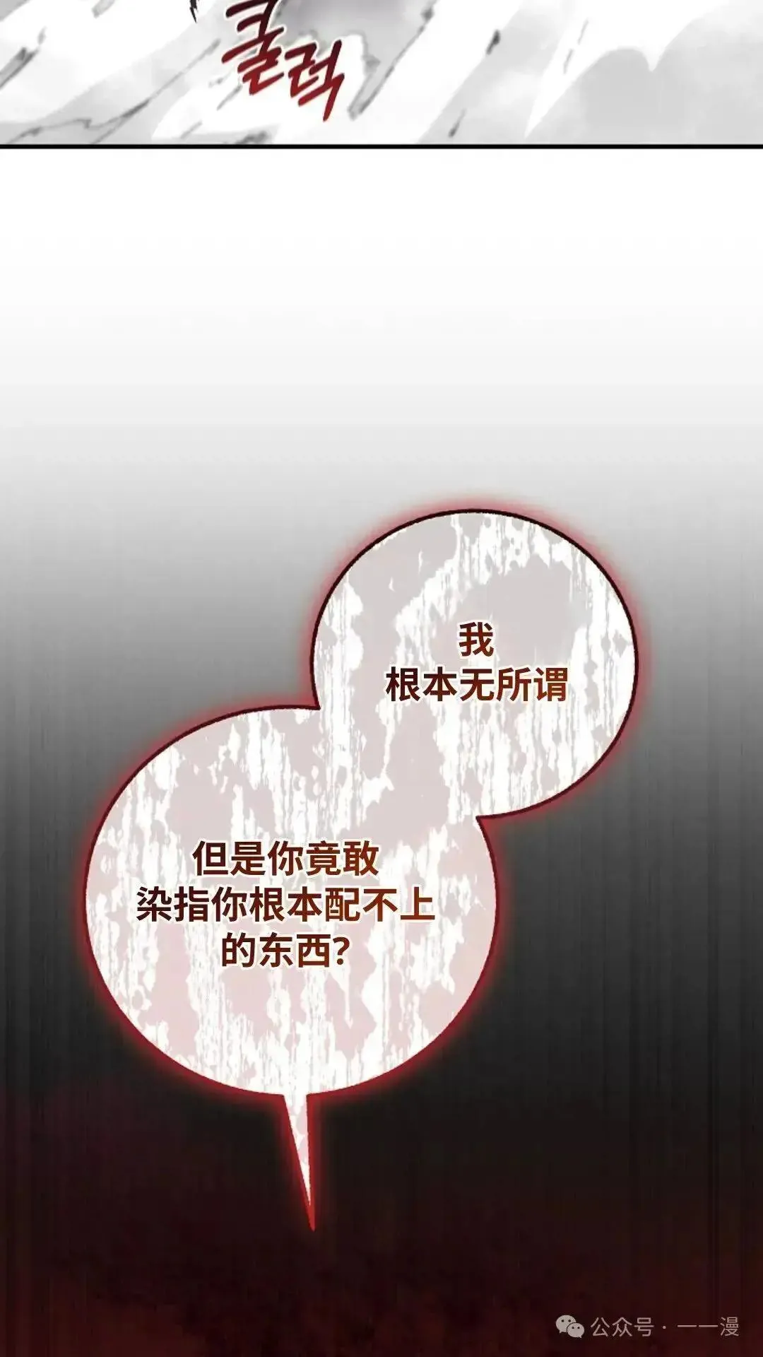 第16话 第11页