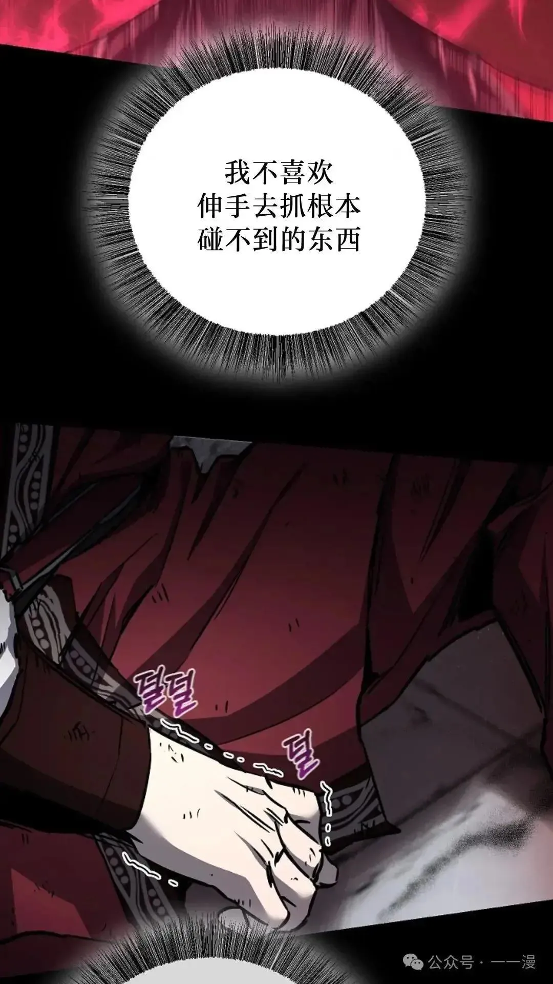 第16话 第14页