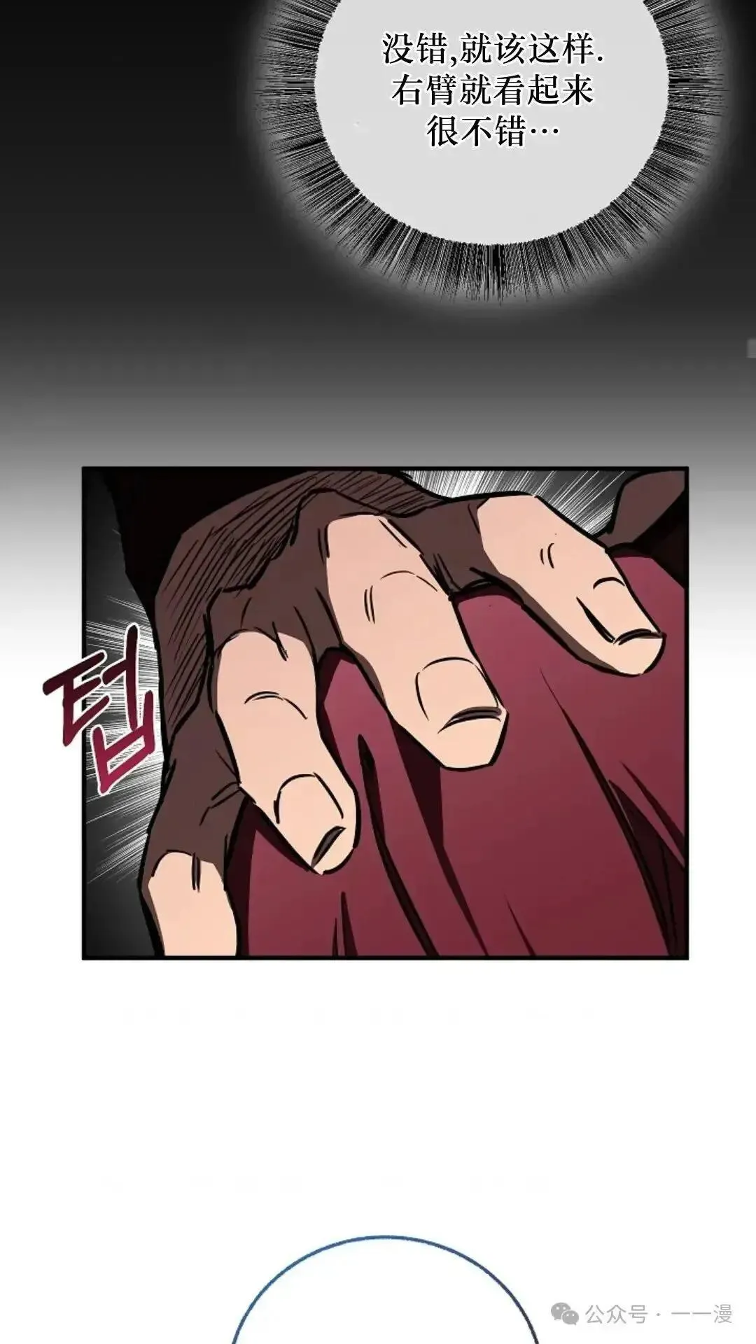 第16话 第16页