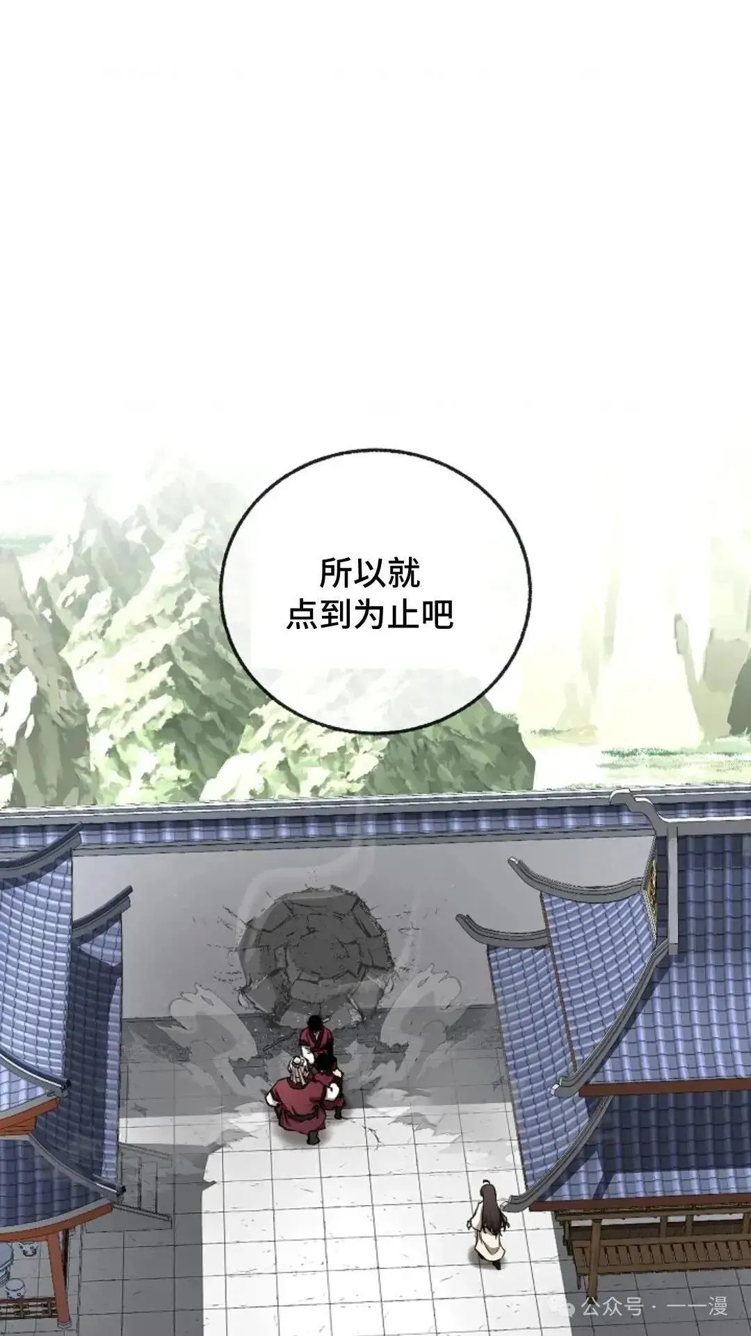 第16话 第18页