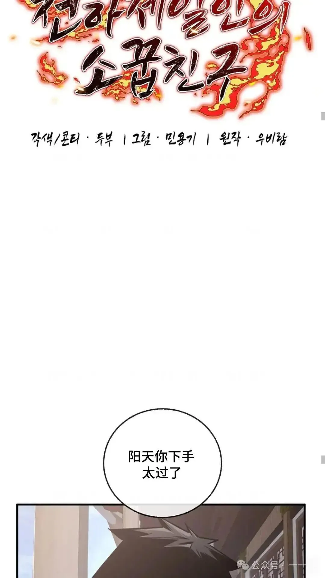 第16话 第20页