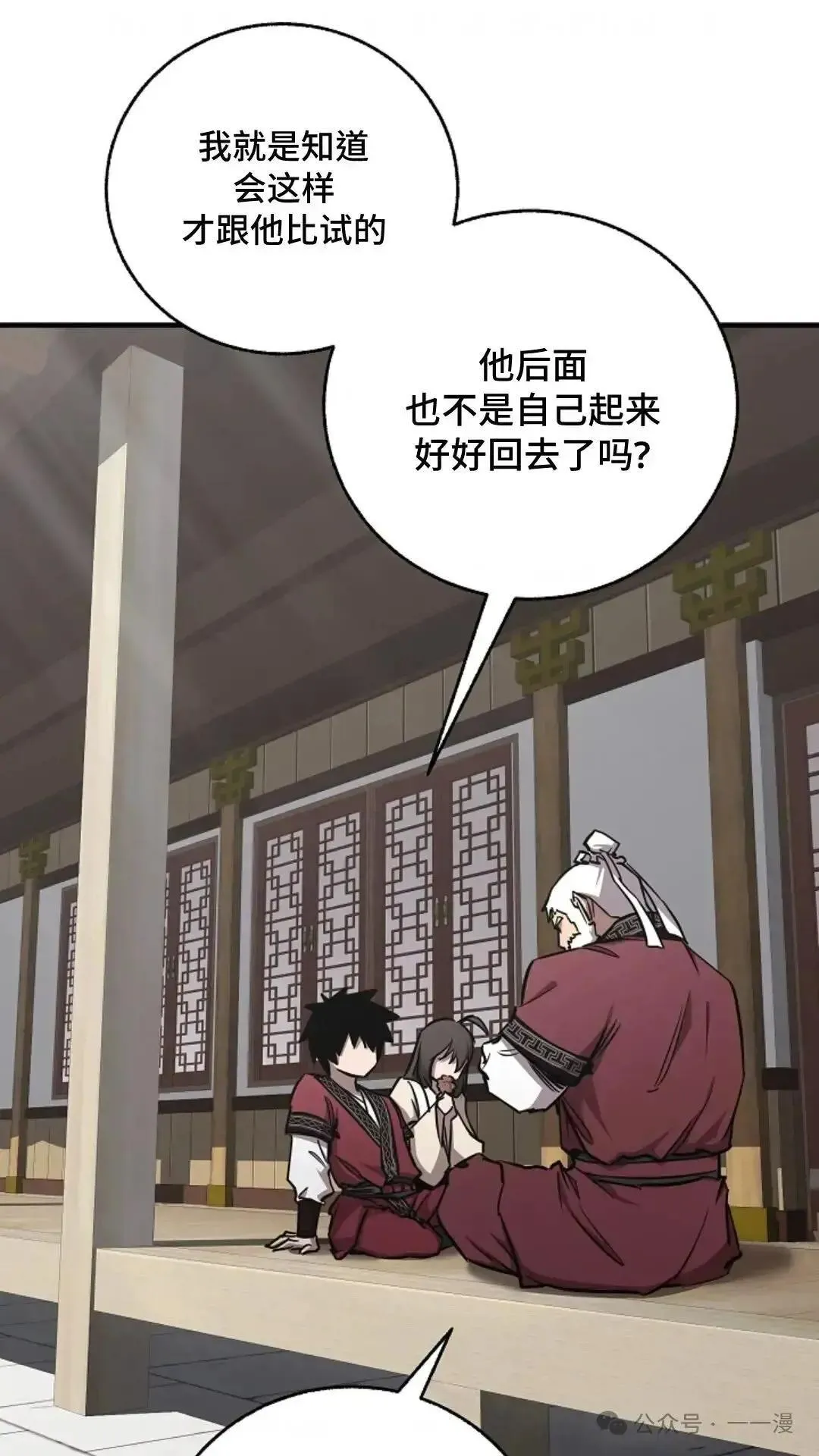 第16话 第22页