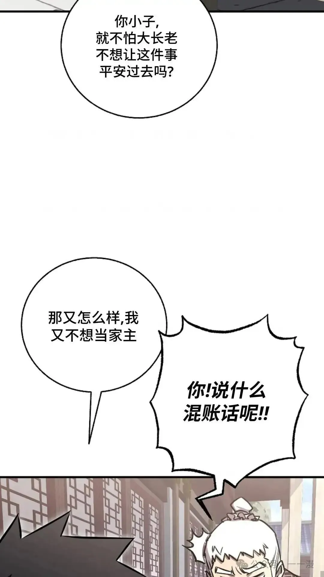 第16话 第23页