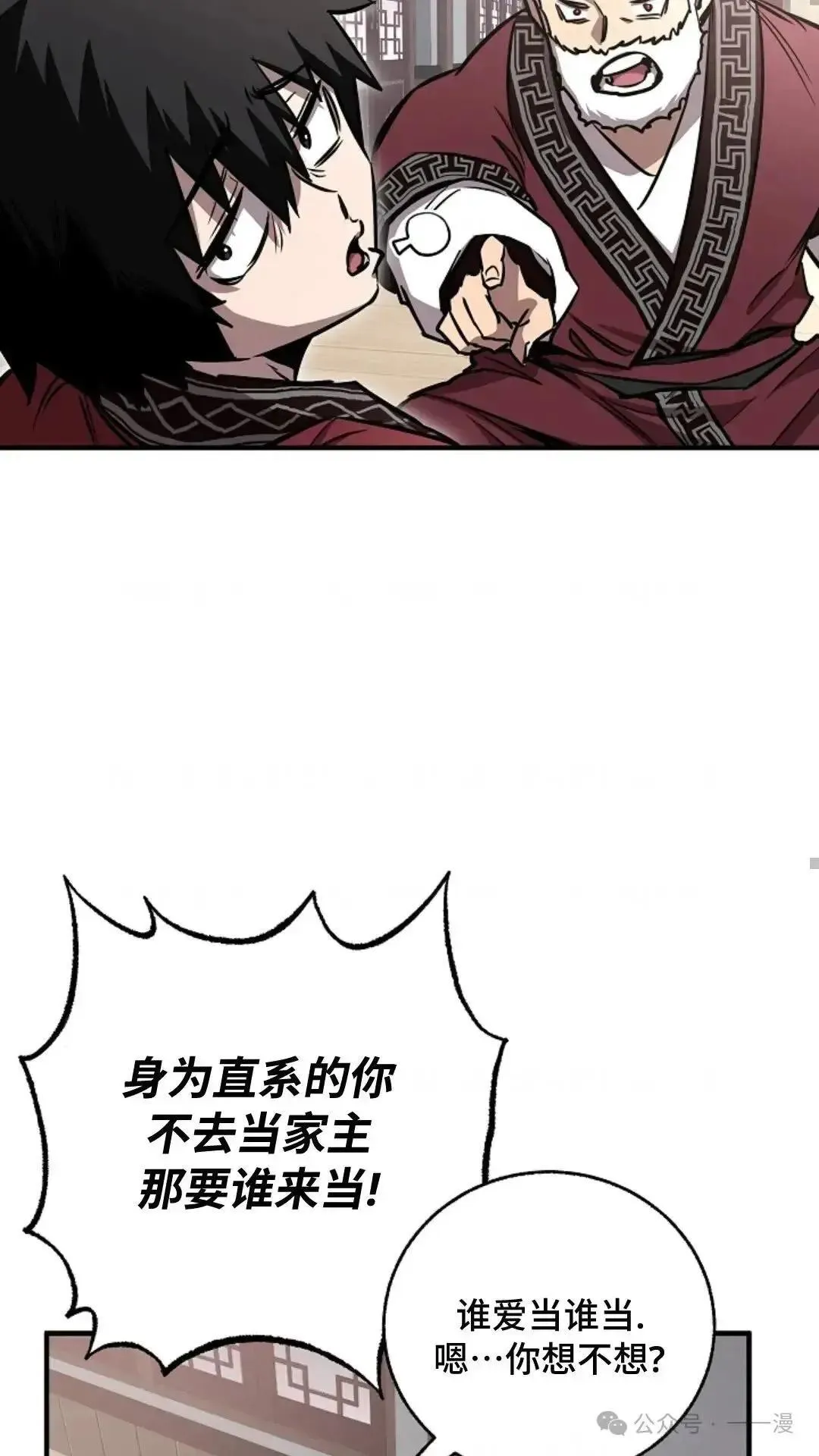 第16话 第24页
