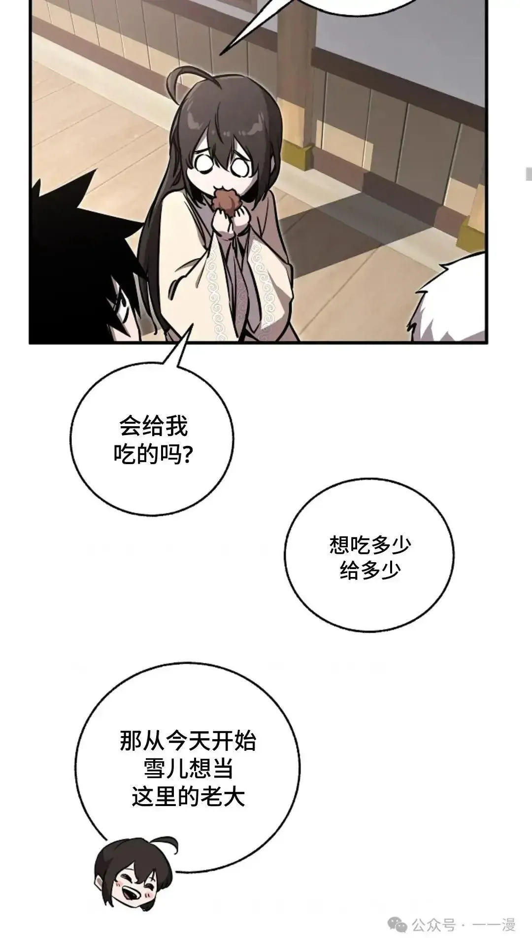 第16话 第25页