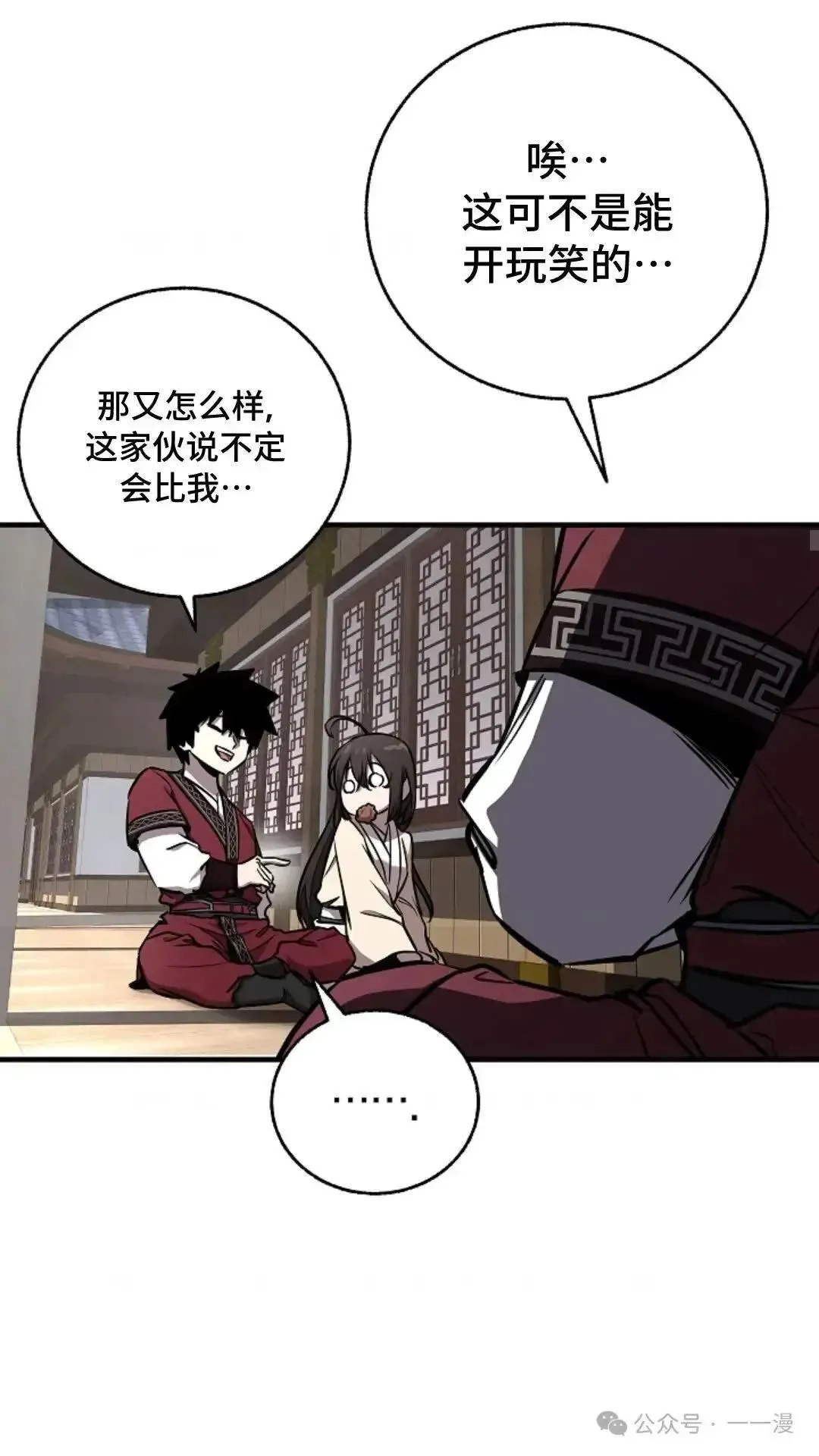 第16话 第26页