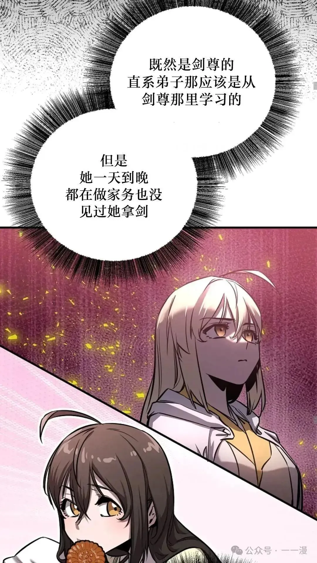 第16话 第28页
