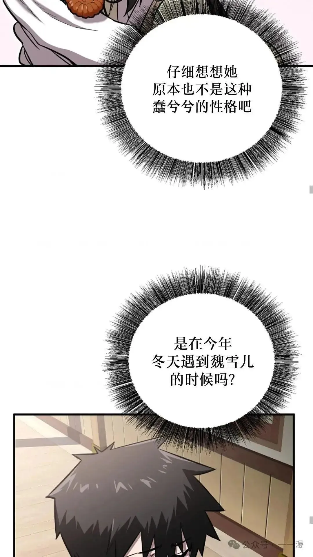 第16话 第29页