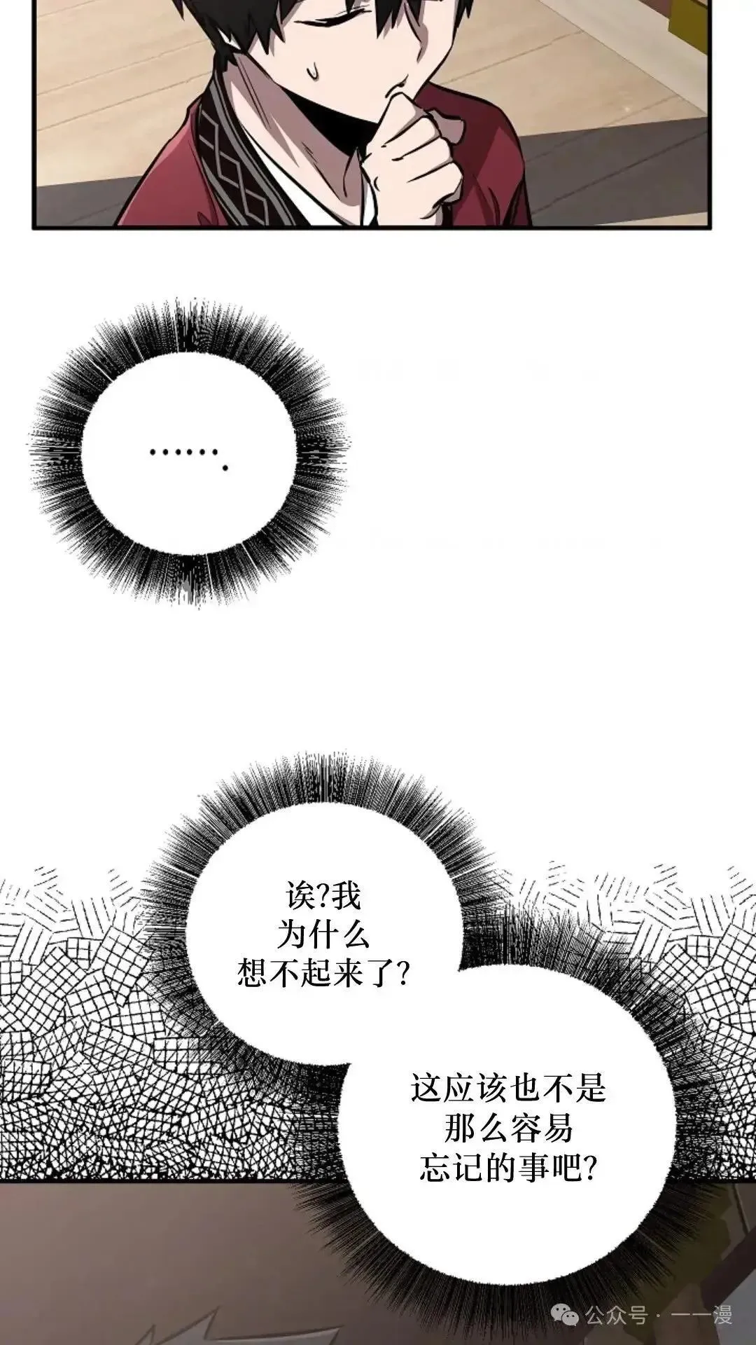 第16话 第30页