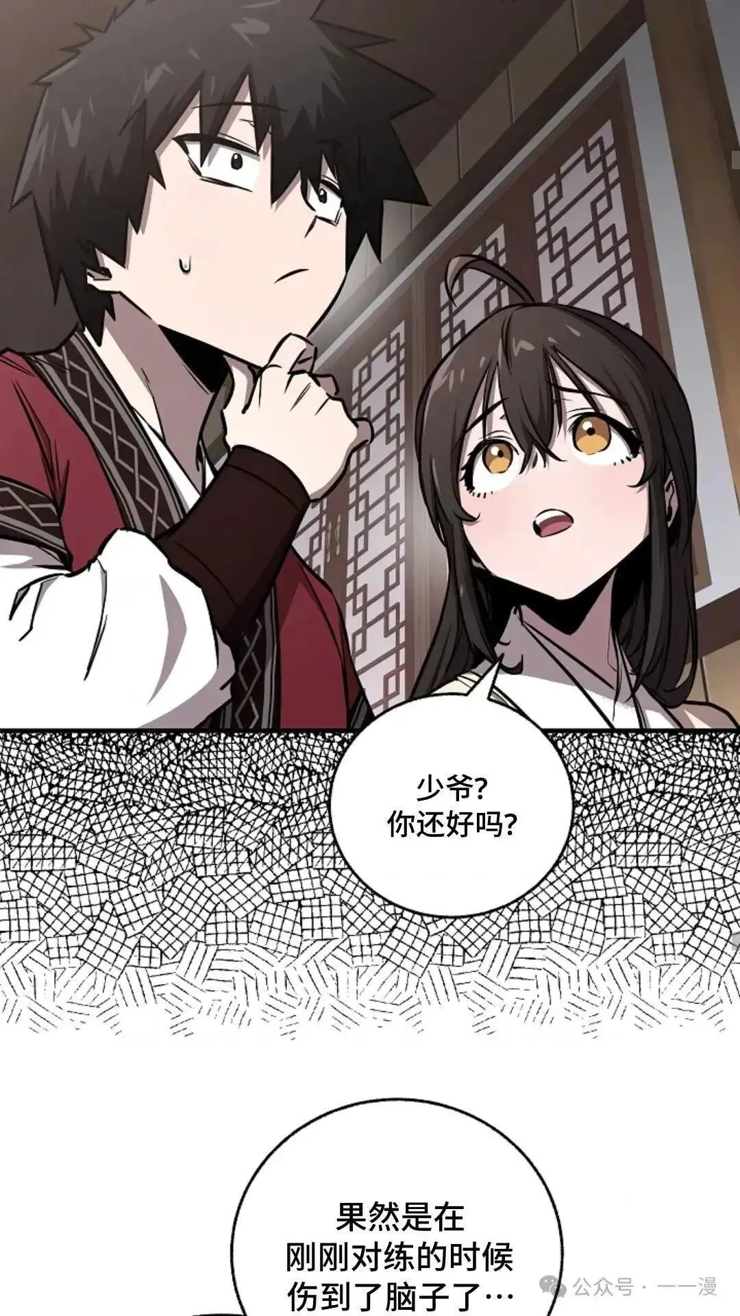 第16话 第31页