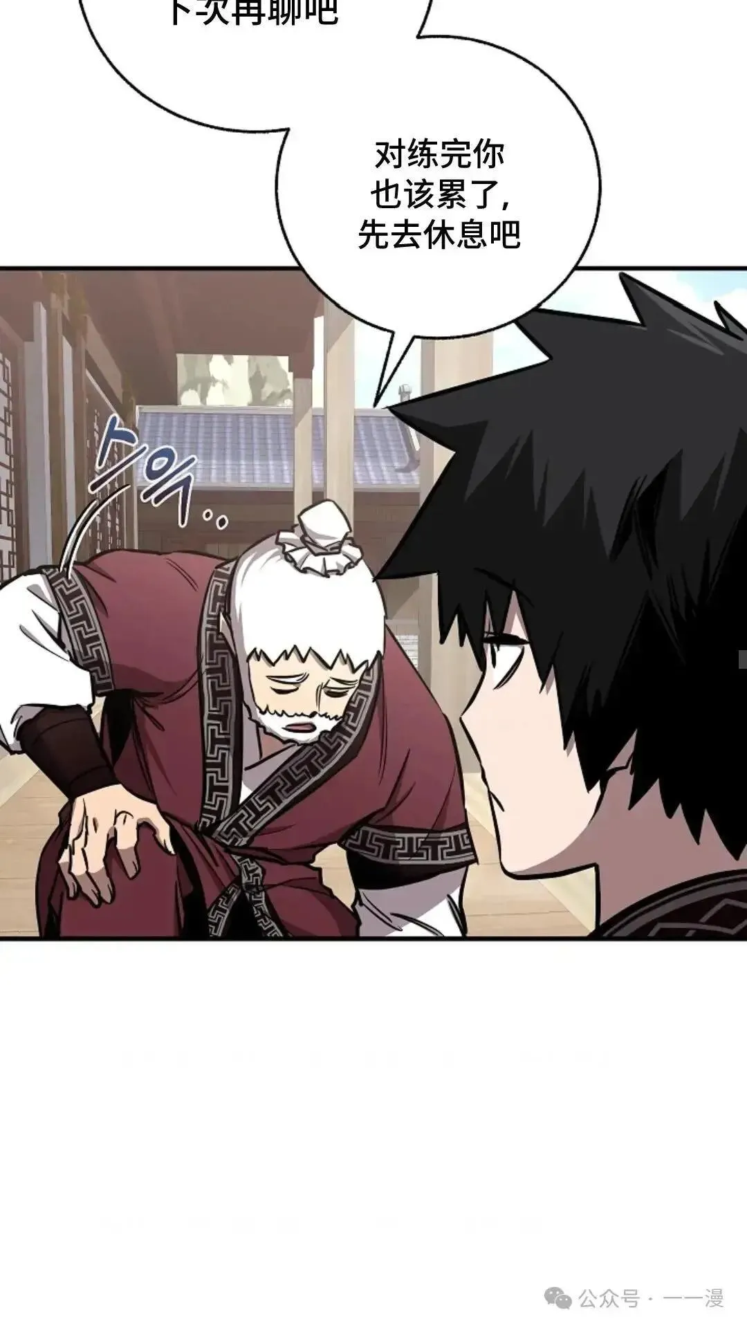 第16话 第33页