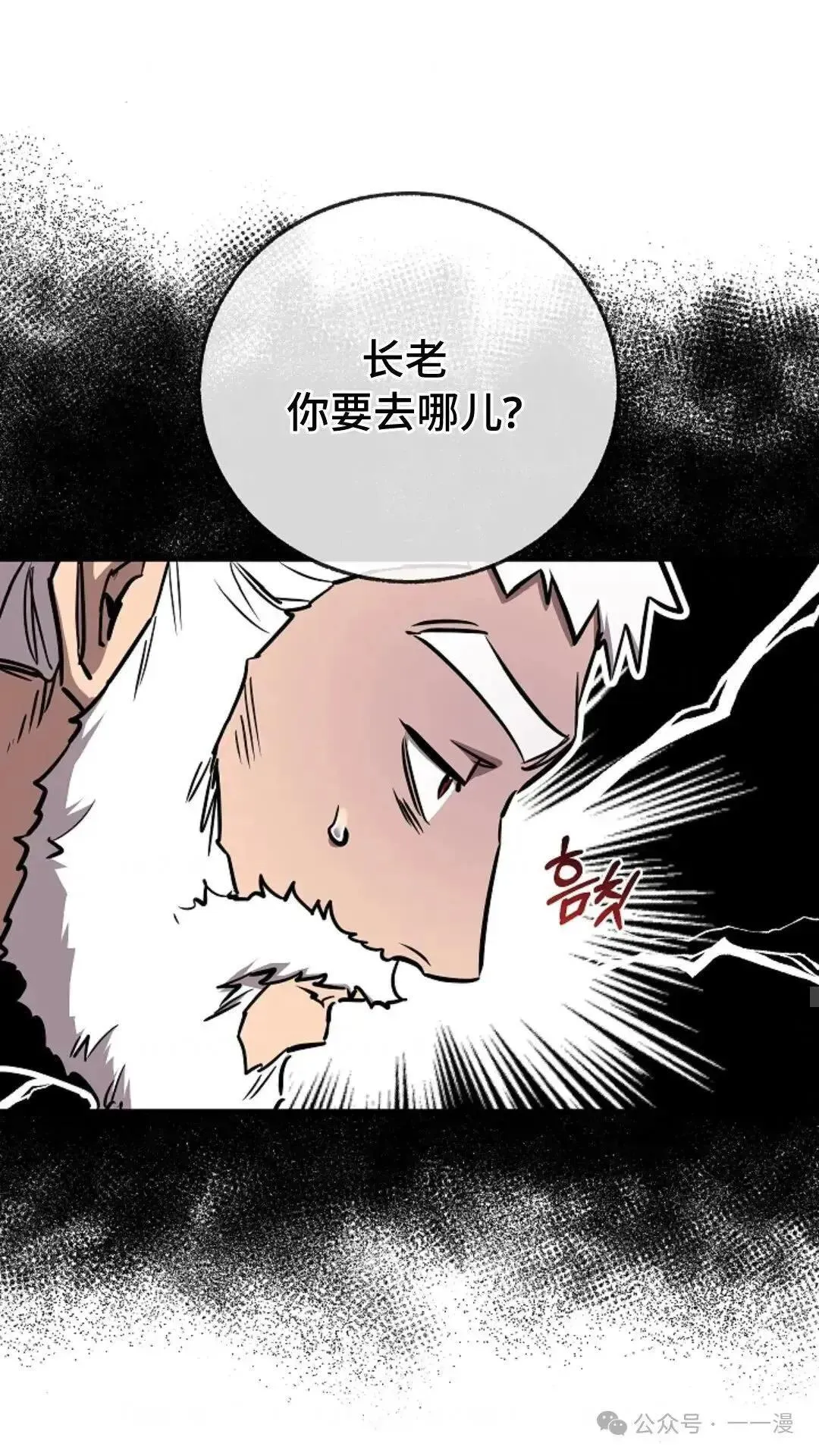 第16话 第34页