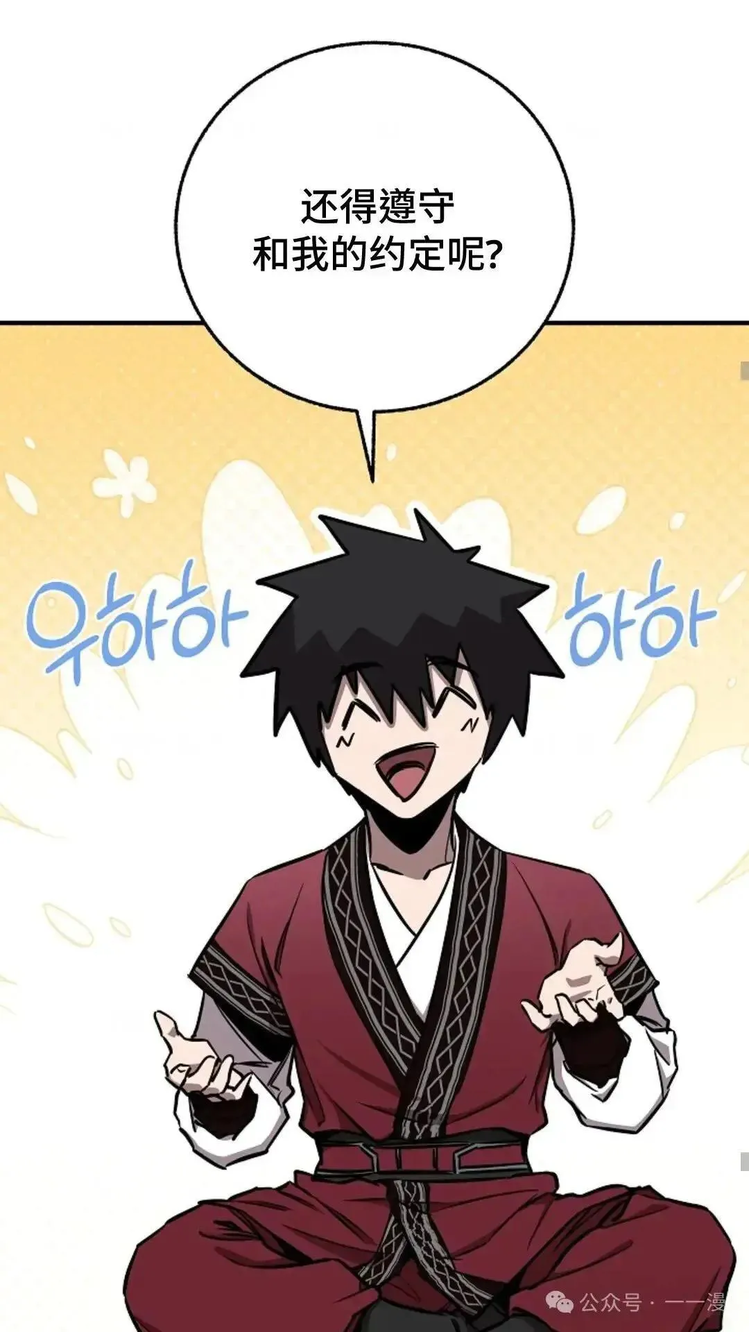 第16话 第35页