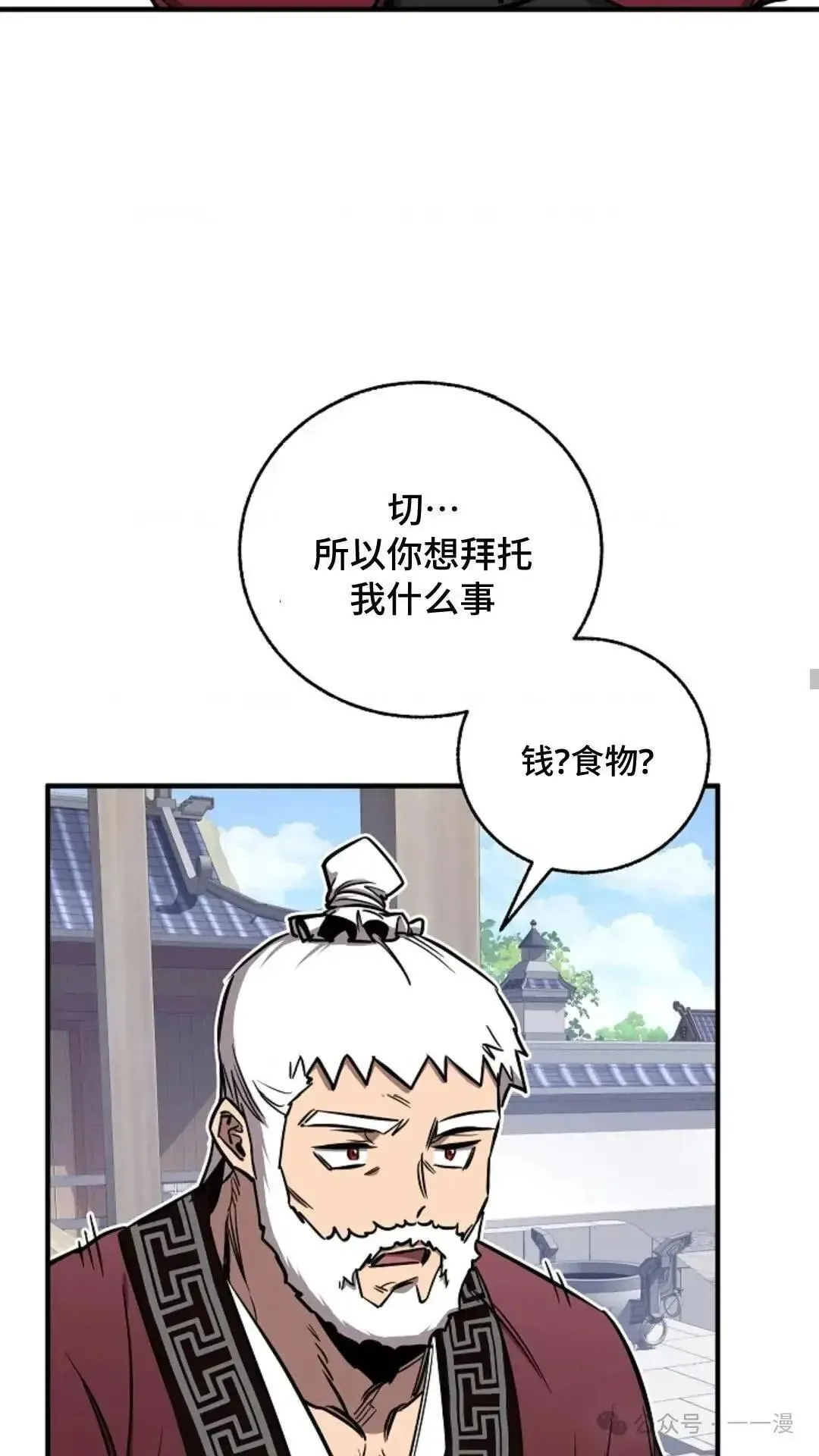 第16话 第36页