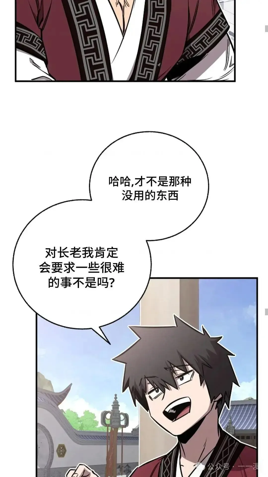 第16话 第37页