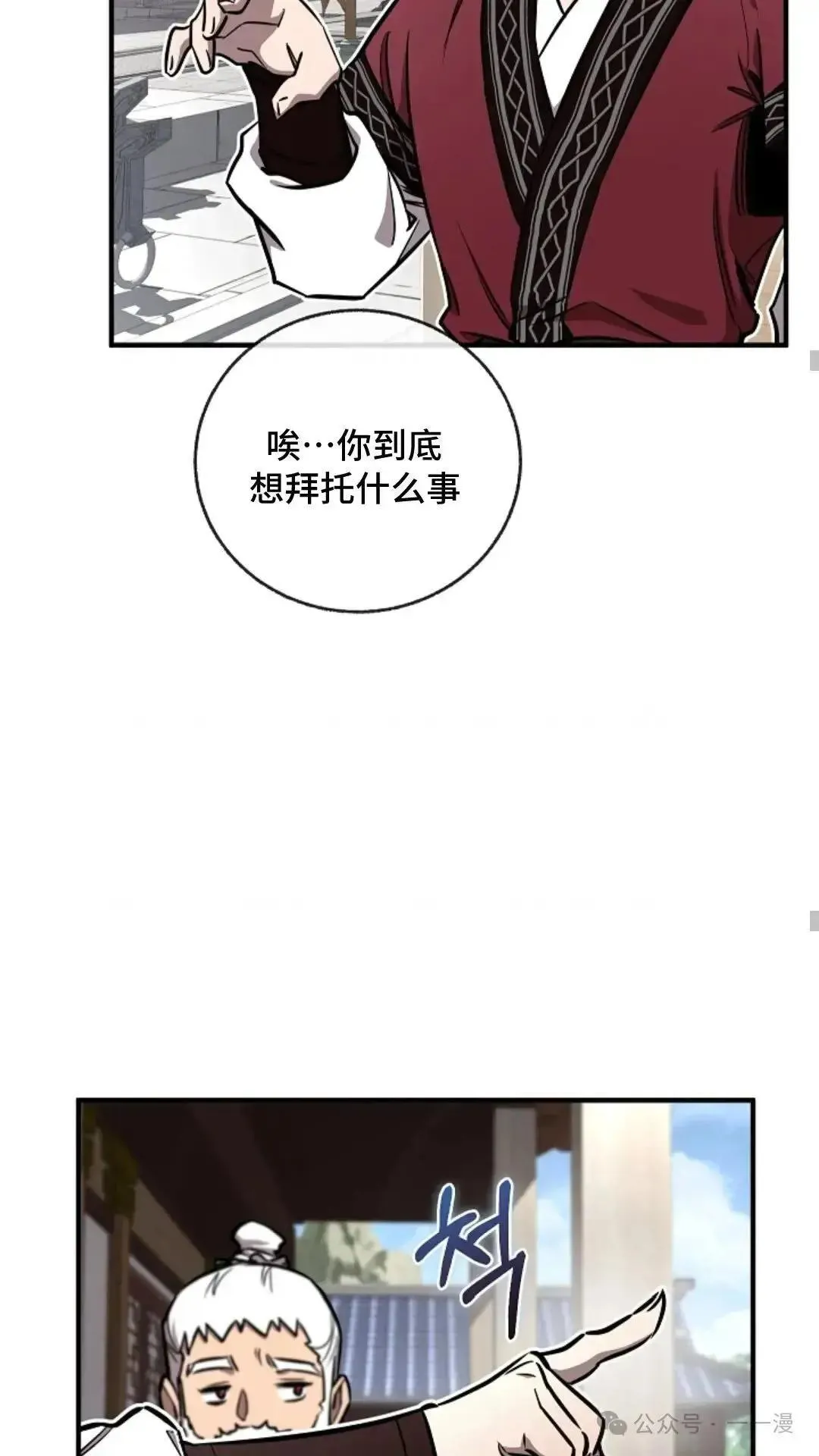 第16话 第38页