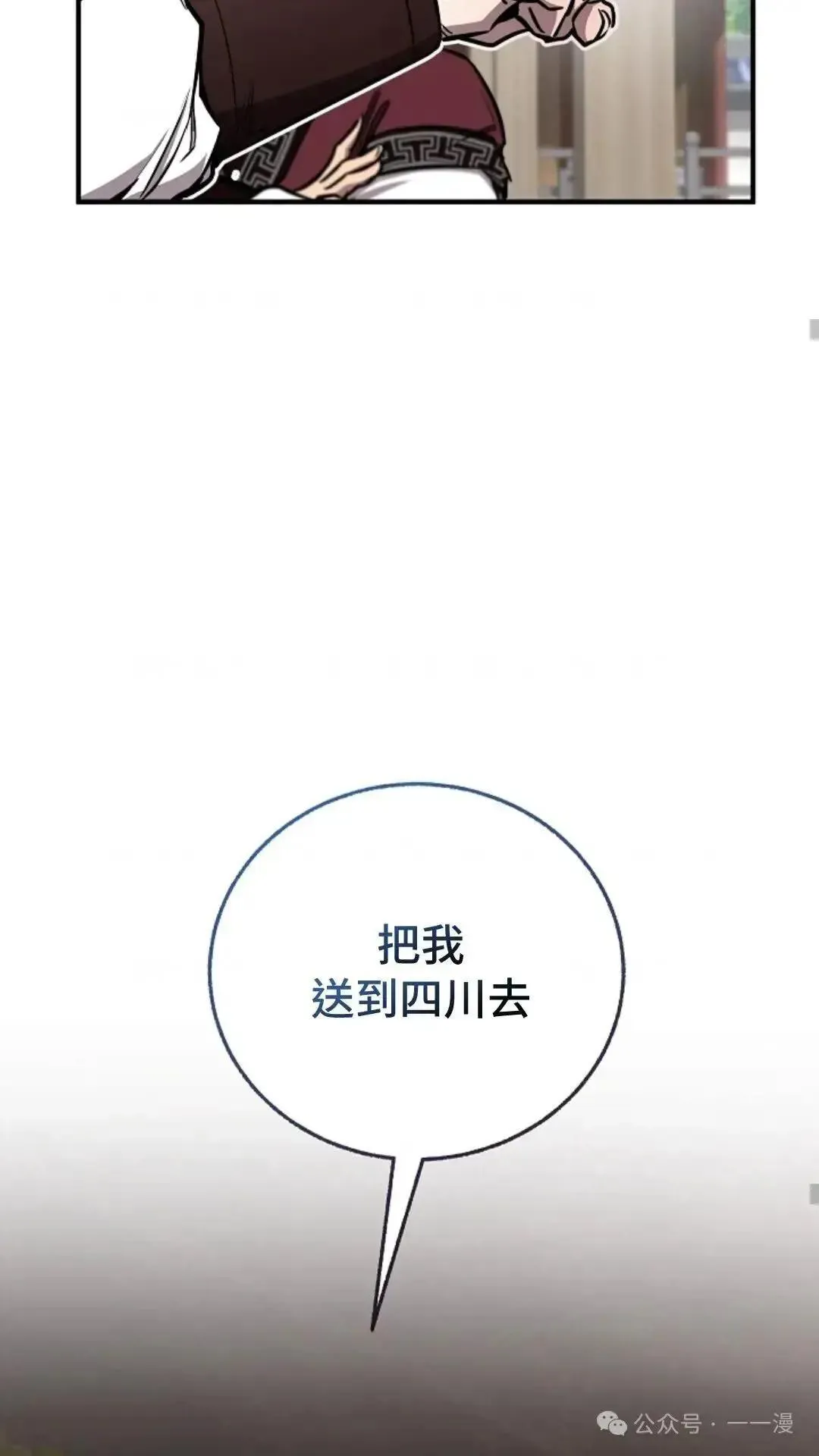 第16话 第39页
