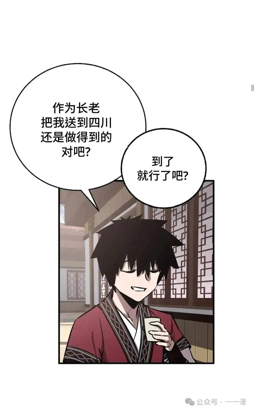 第16话 第42页