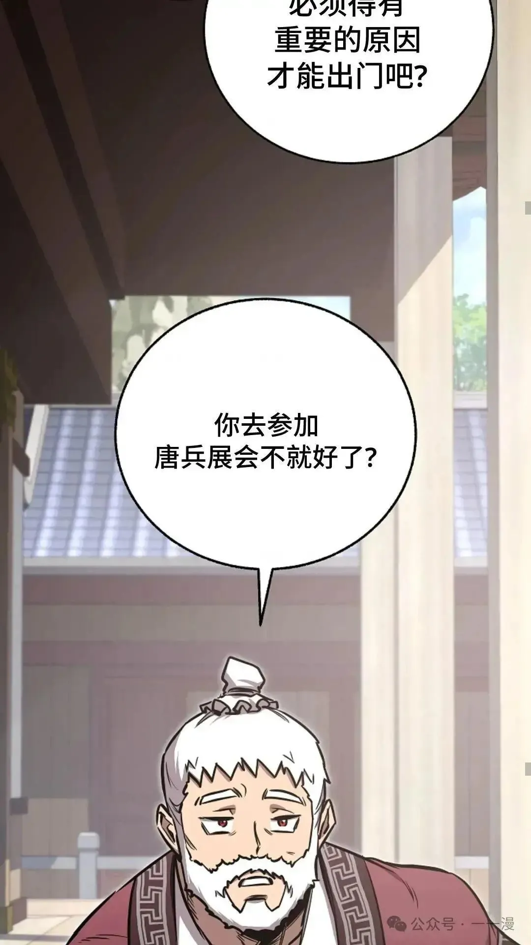 第16话 第45页