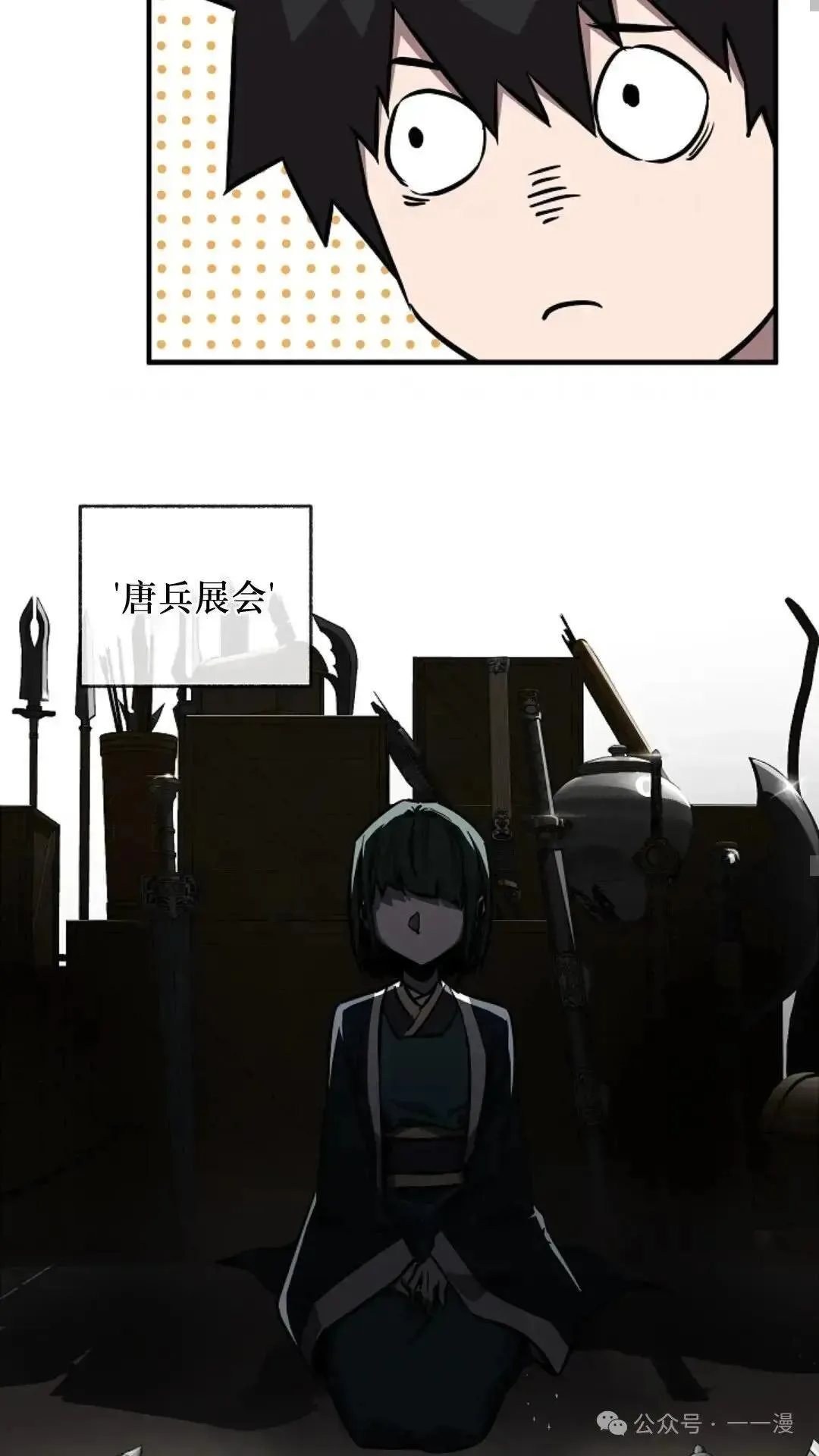 第16话 第47页