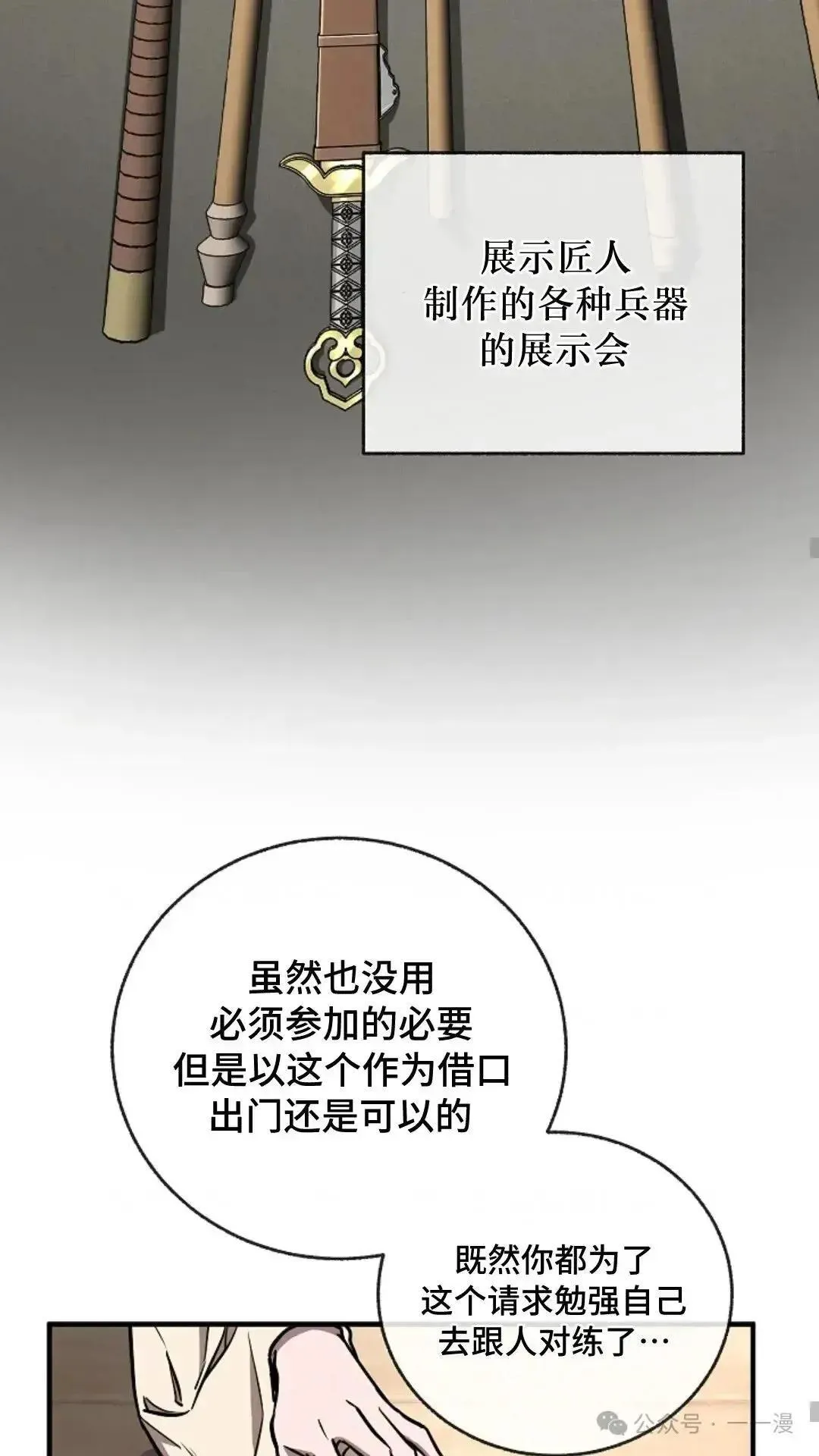 第16话 第49页
