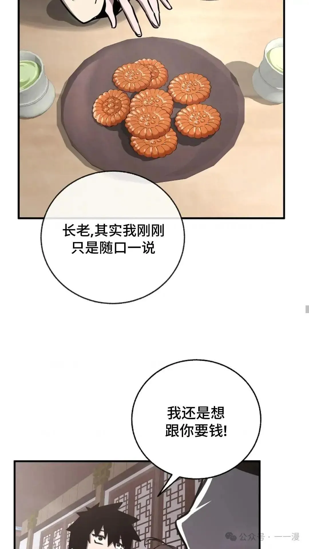第16话 第50页