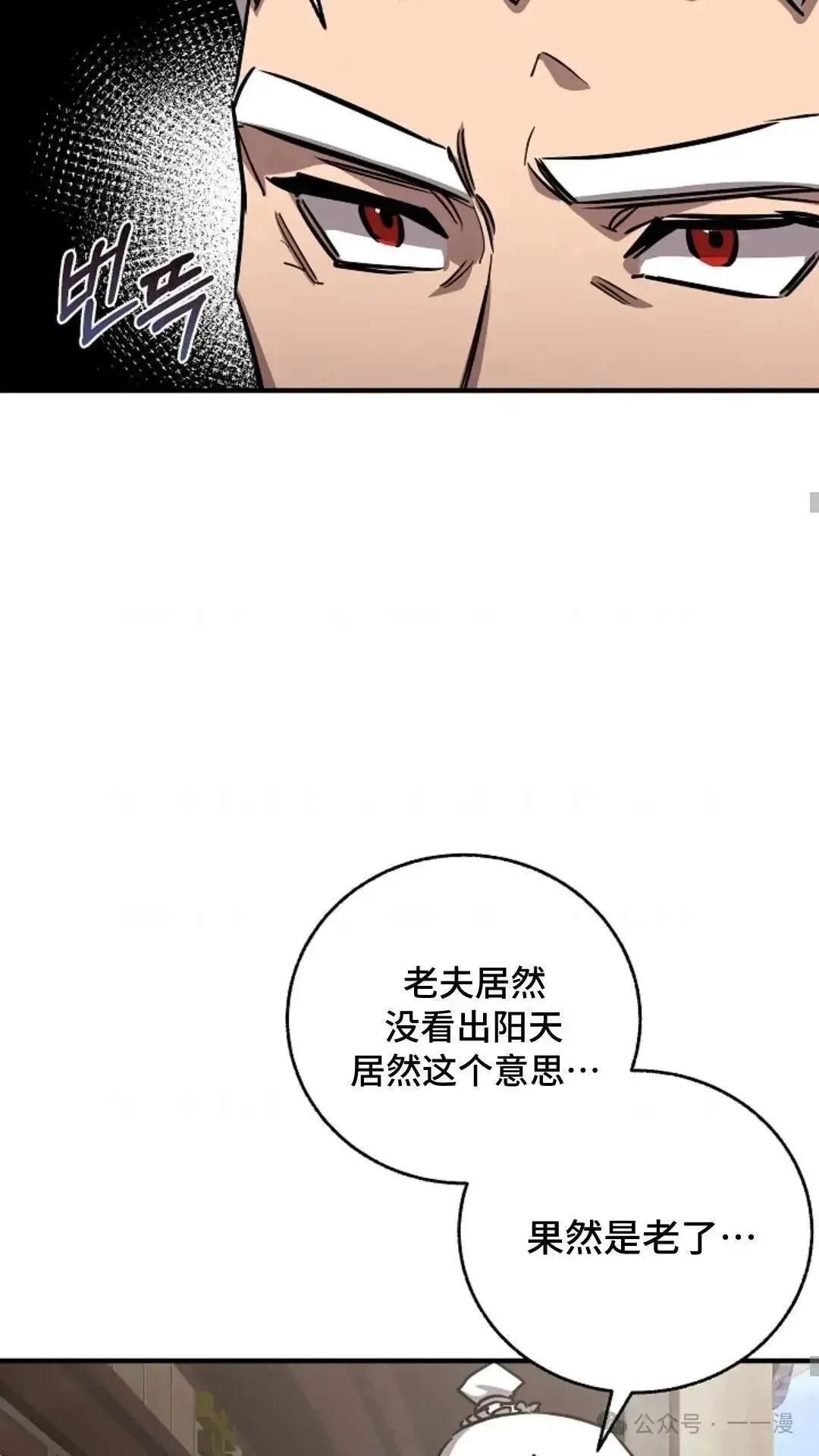 第16话 第52页