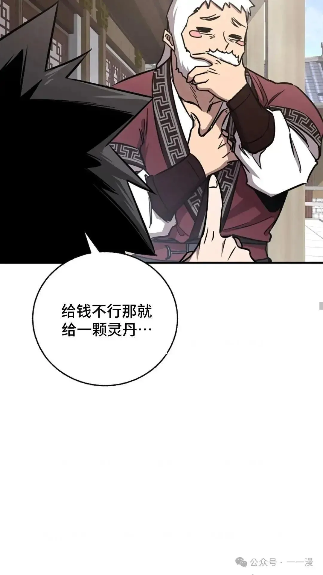 第16话 第53页